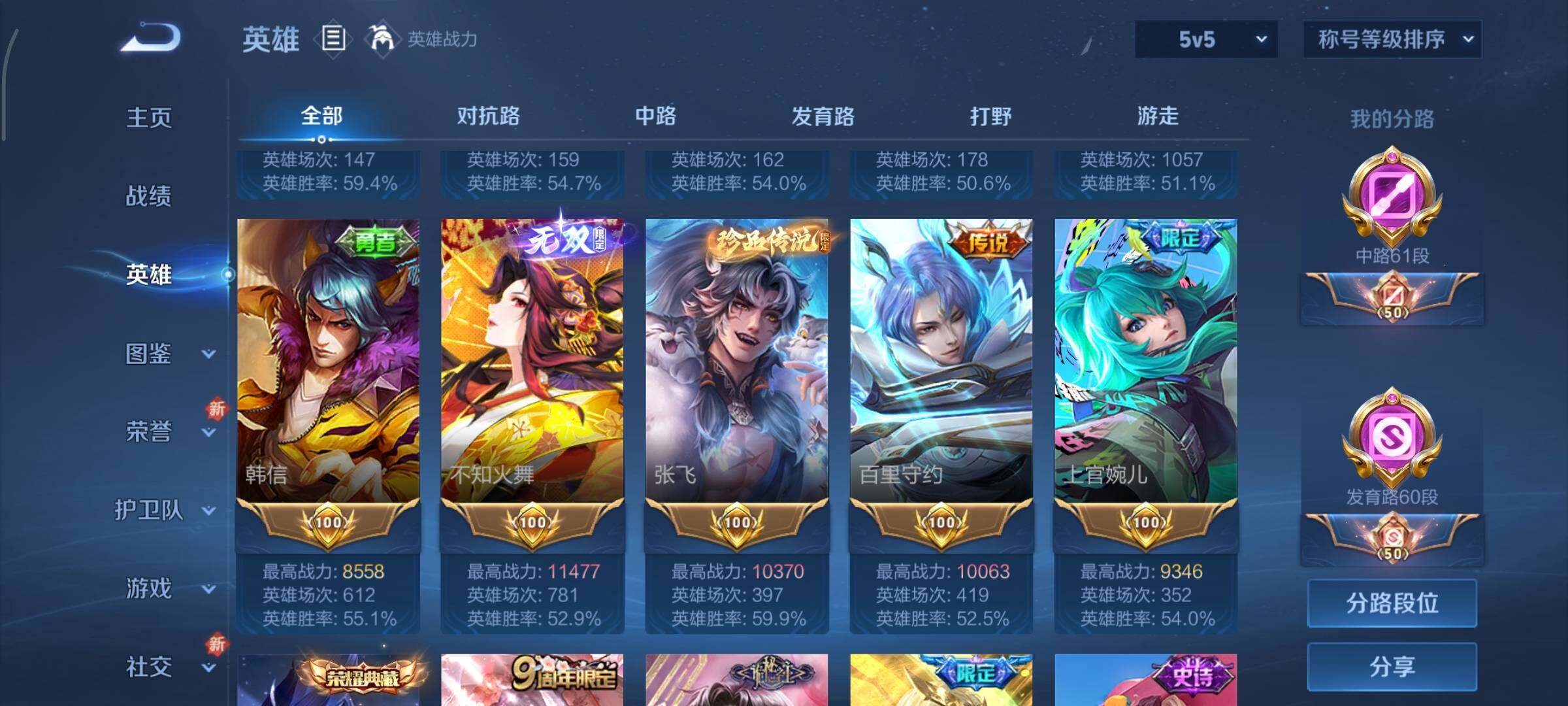 WZCMY3446333王者荣耀账号详情图8 WZCMY3446333王者荣耀账号详情图8