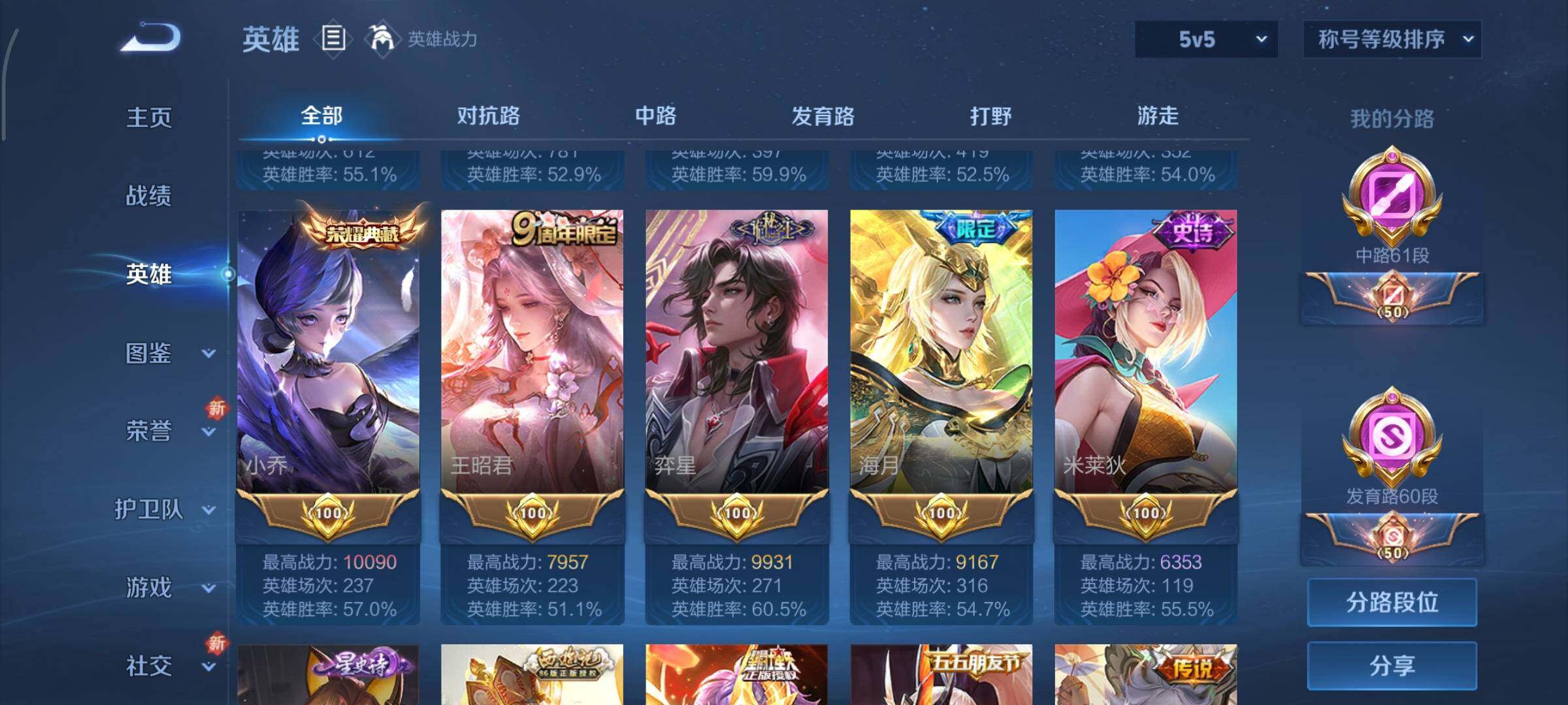 WZCMY3446333王者荣耀账号详情图9 WZCMY3446333王者荣耀账号详情图9