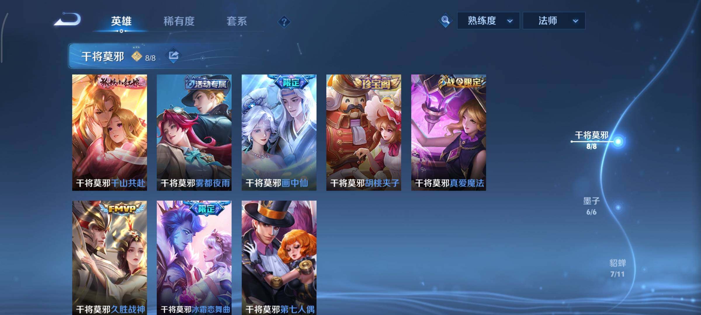 WZCMY3446333王者荣耀账号详情图12 WZCMY3446333王者荣耀账号详情图12