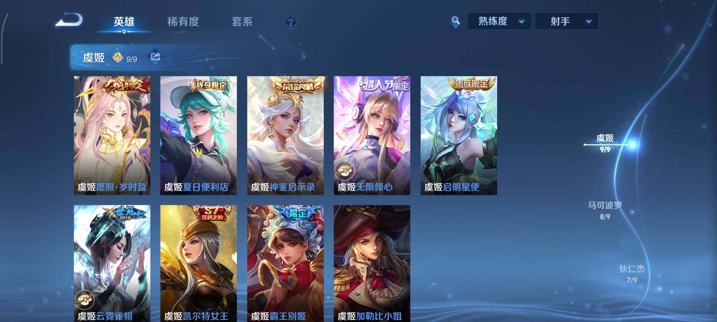 WZCMY3446333王者荣耀账号详情图14 WZCMY3446333王者荣耀账号详情图14