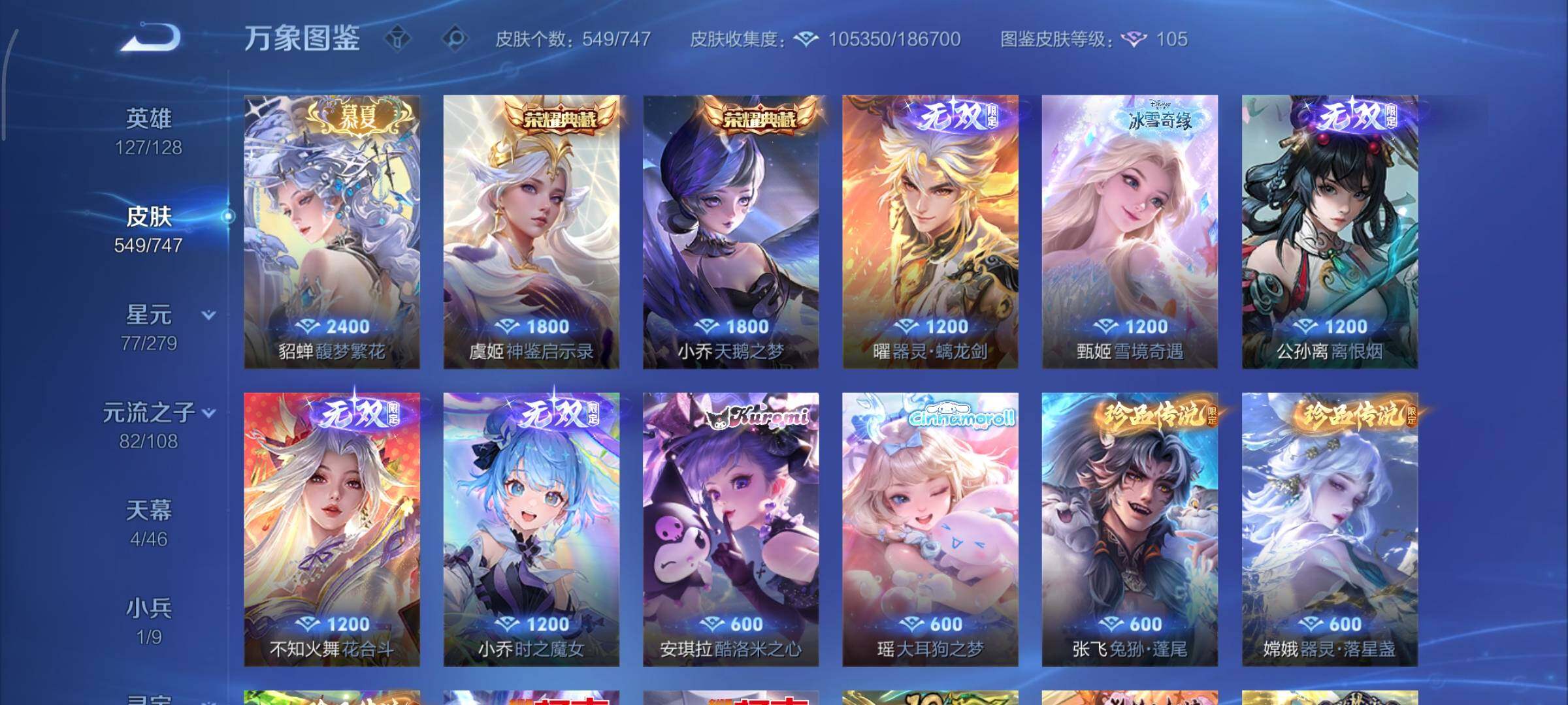 WZCMY3446333王者荣耀账号详情图17 WZCMY3446333王者荣耀账号详情图17