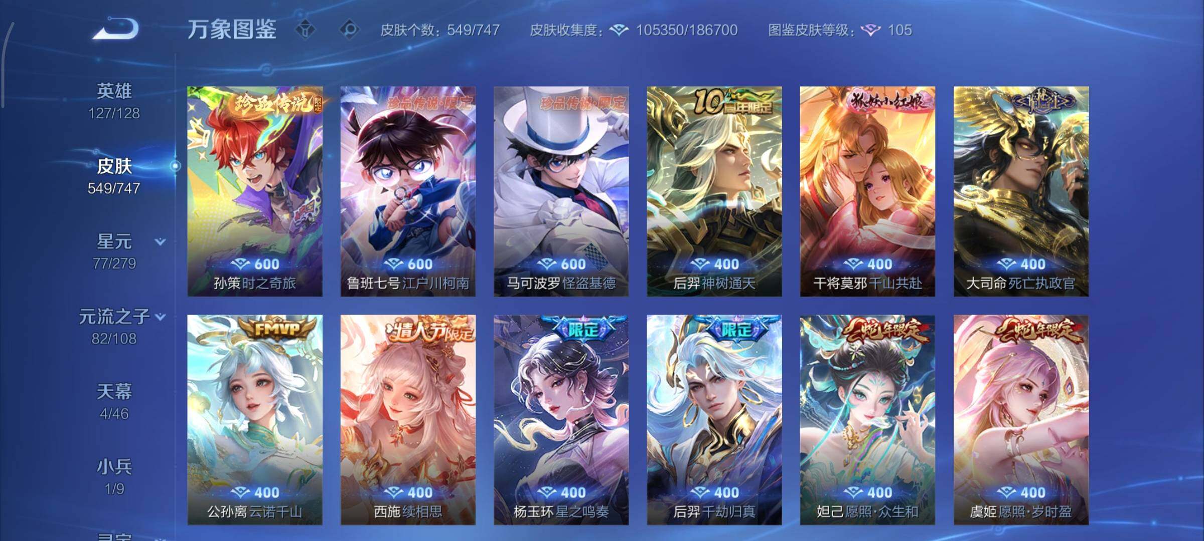 WZCMY3446333王者荣耀账号详情图18 WZCMY3446333王者荣耀账号详情图18