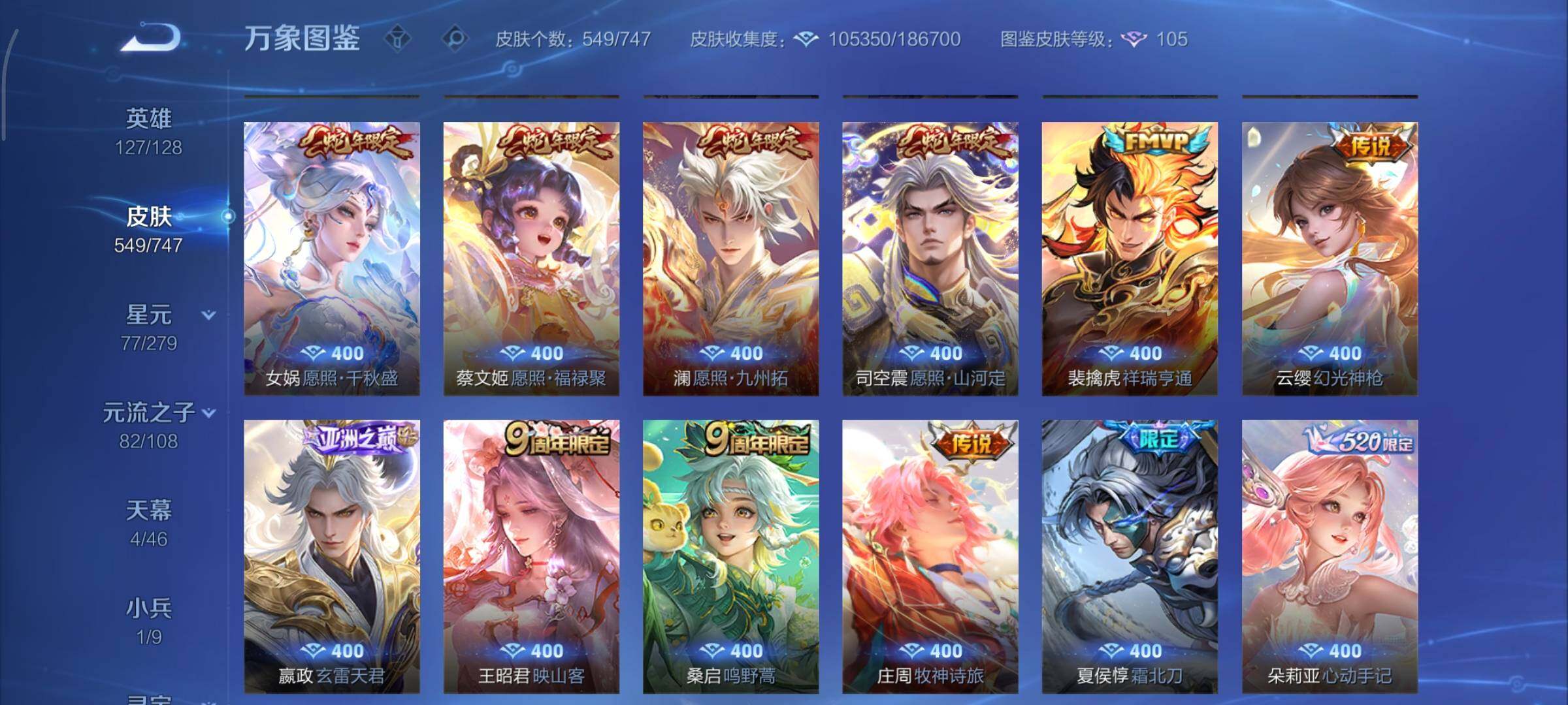 WZCMY3446333王者荣耀账号详情图21 WZCMY3446333王者荣耀账号详情图21