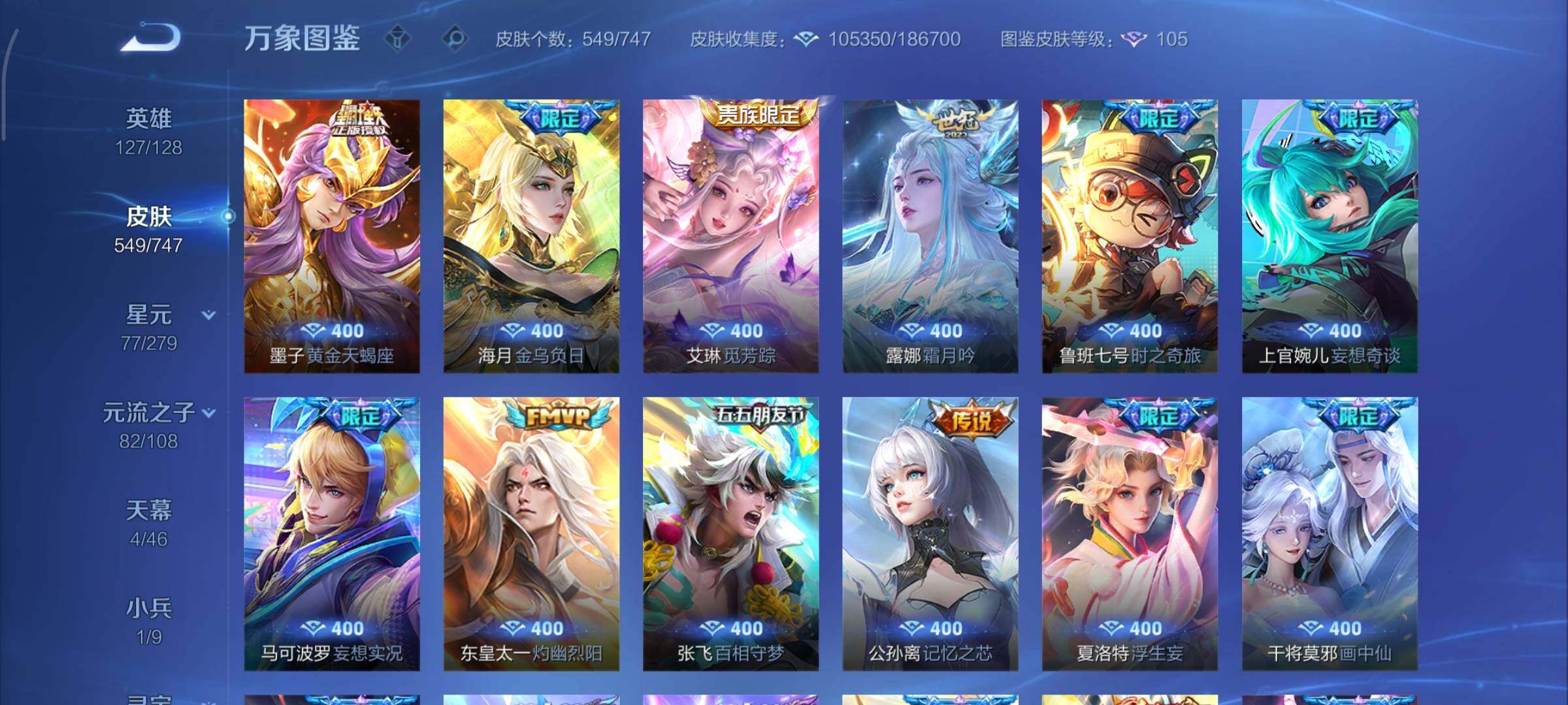 WZCMY3446333王者荣耀账号详情图22 WZCMY3446333王者荣耀账号详情图22