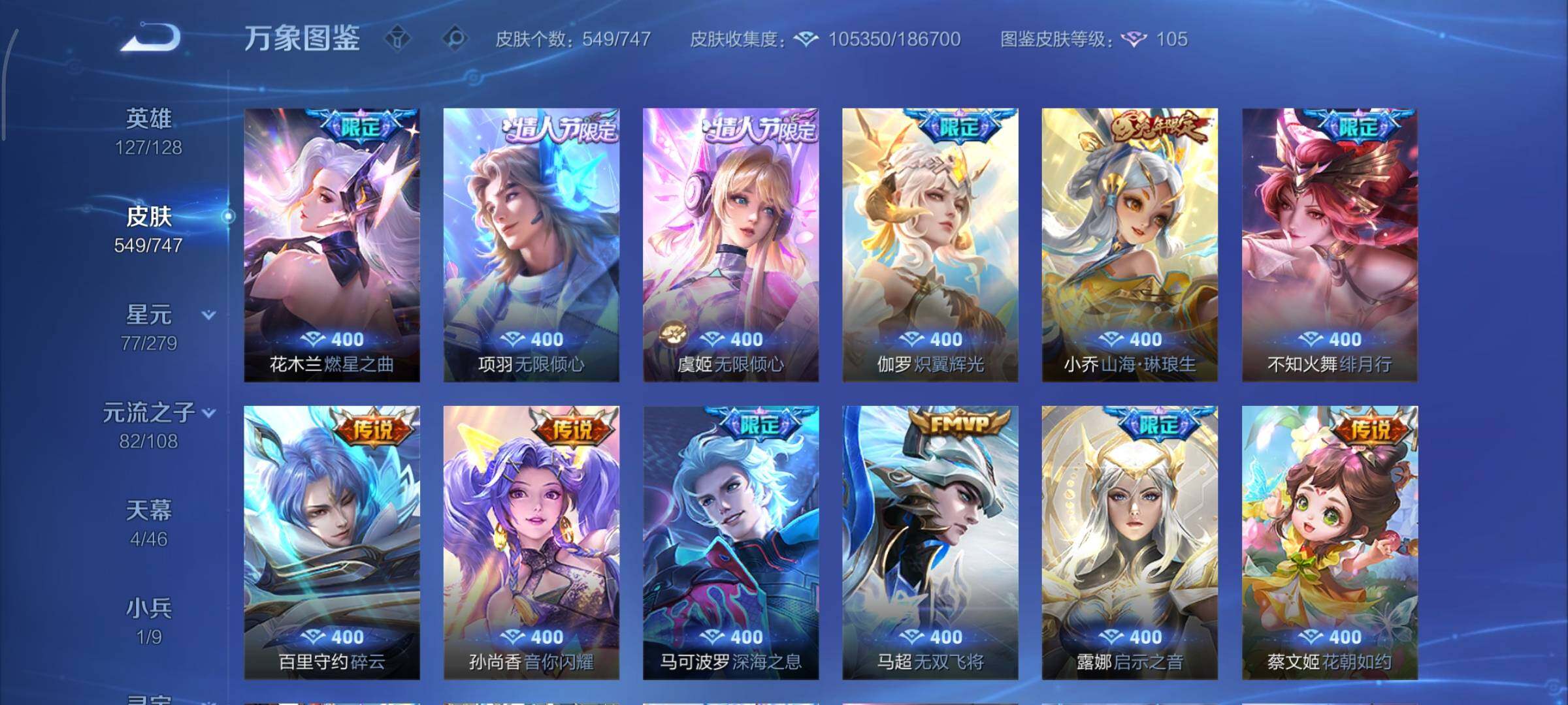 WZCMY3446333王者荣耀账号详情图23 WZCMY3446333王者荣耀账号详情图23