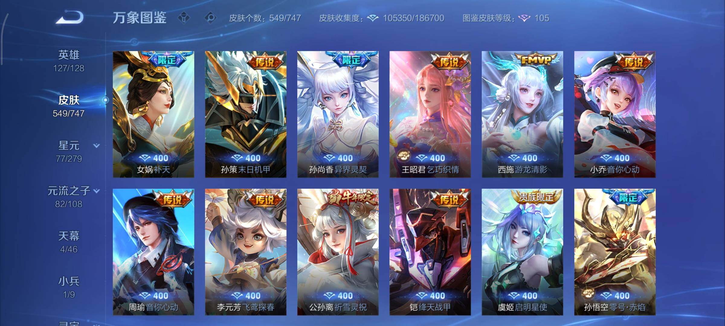 WZCMY3446333王者荣耀账号详情图24 WZCMY3446333王者荣耀账号详情图24