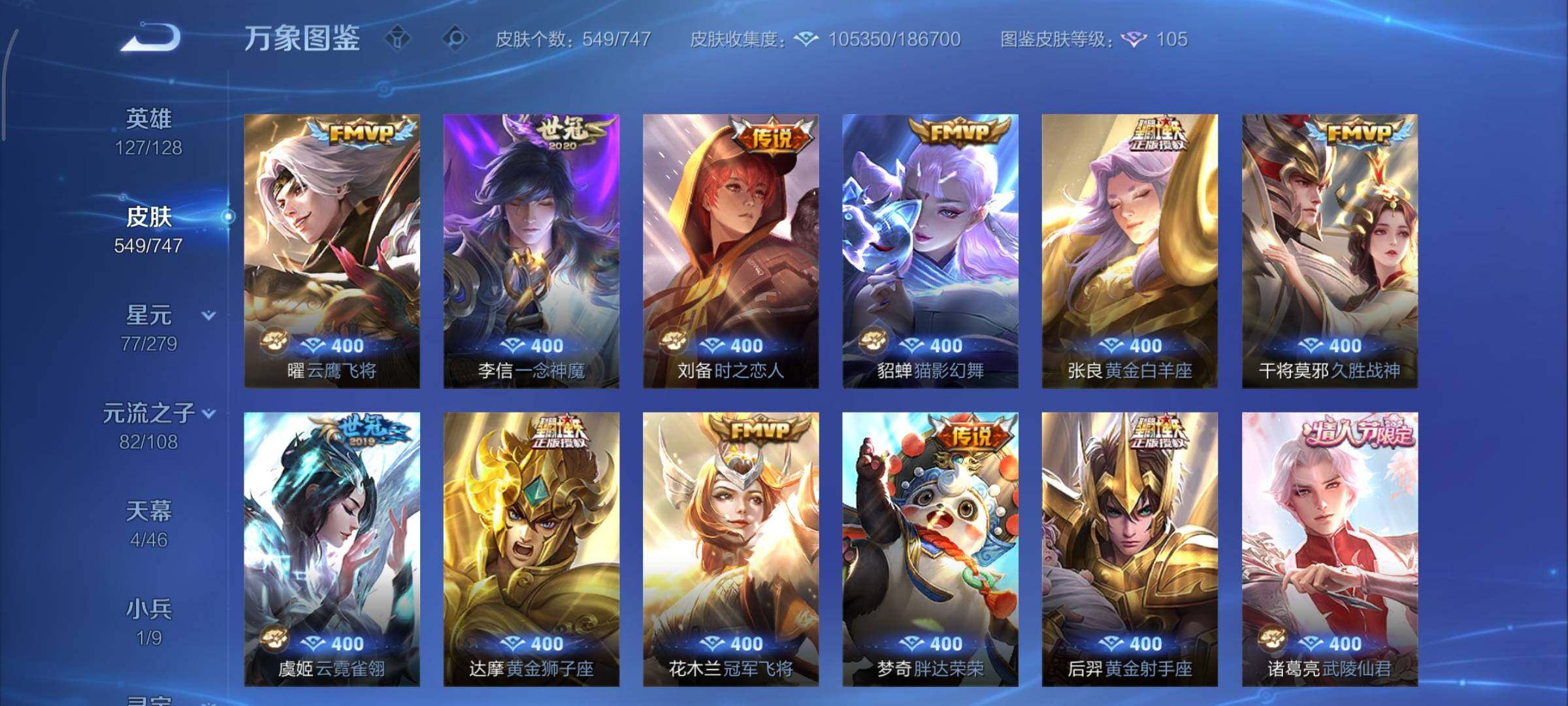 WZCMY3446333王者荣耀账号详情图25 WZCMY3446333王者荣耀账号详情图25