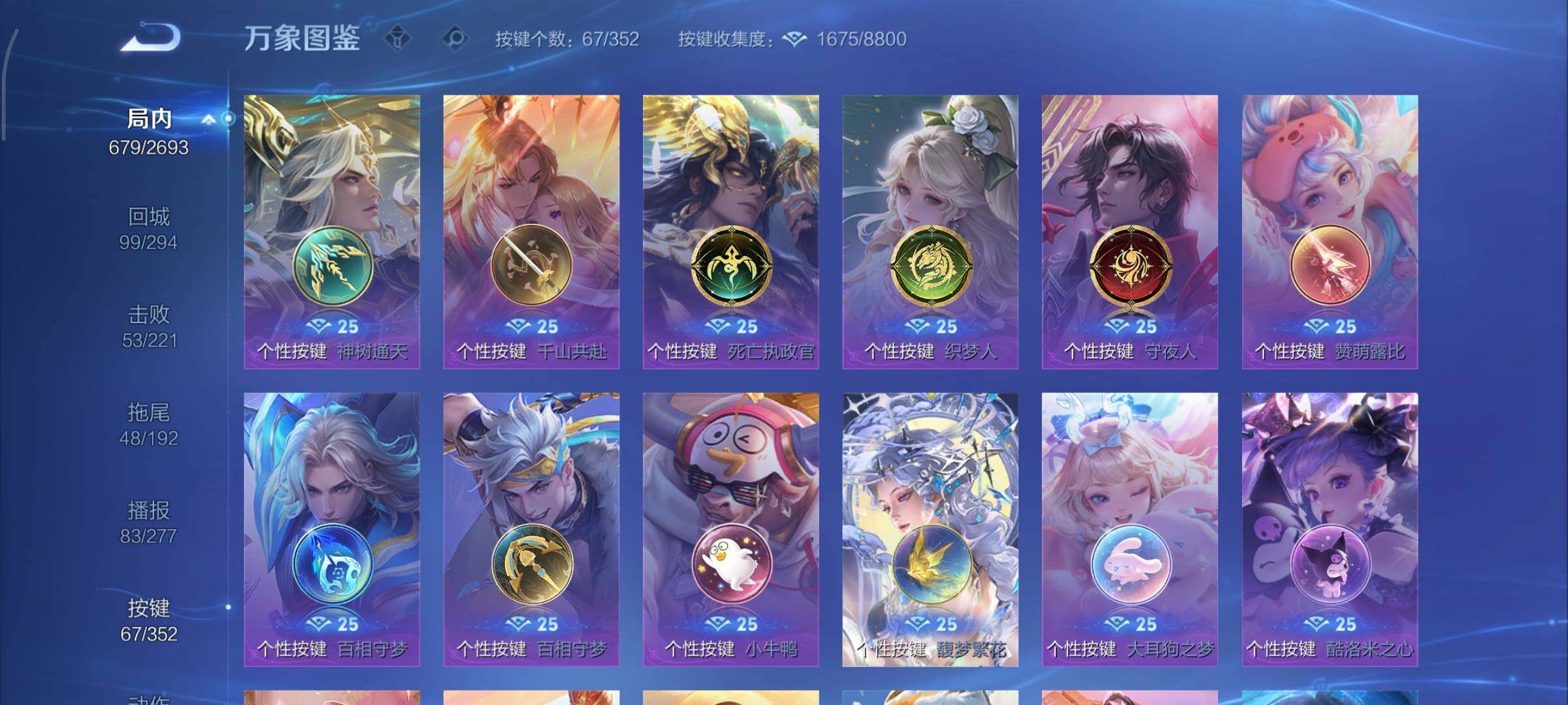 WZCMY3446333王者荣耀账号详情图30 WZCMY3446333王者荣耀账号详情图30