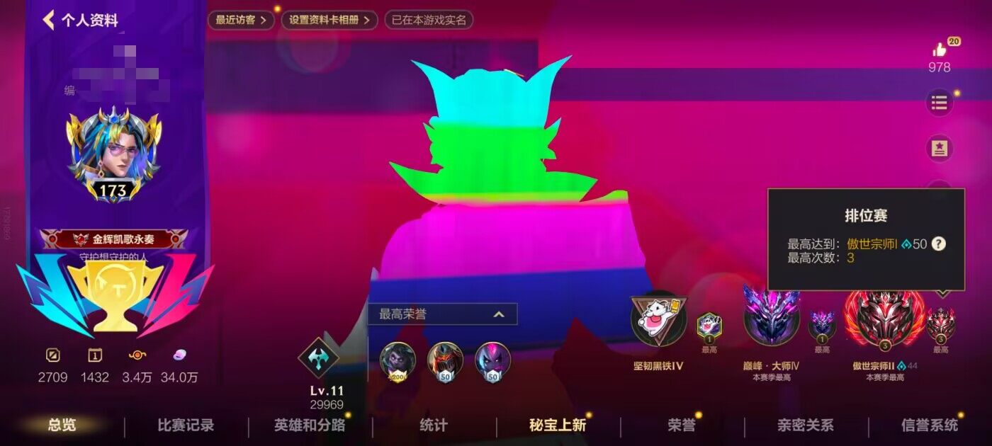 LOMEY32747LOL手游账号详情图5