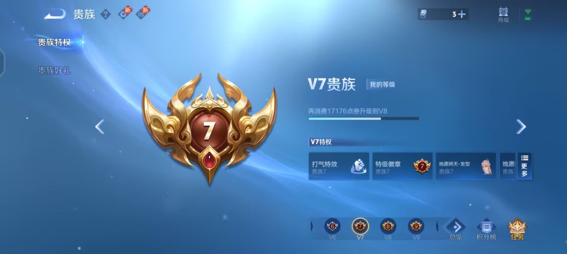 WZQM3474428王者荣耀账号详情图5