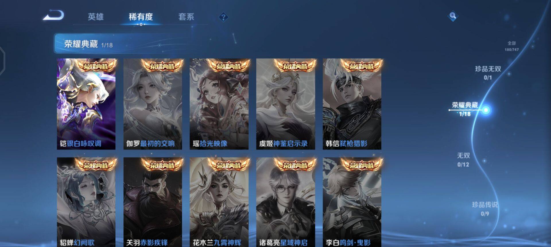 WZQM3474428王者荣耀账号详情图6