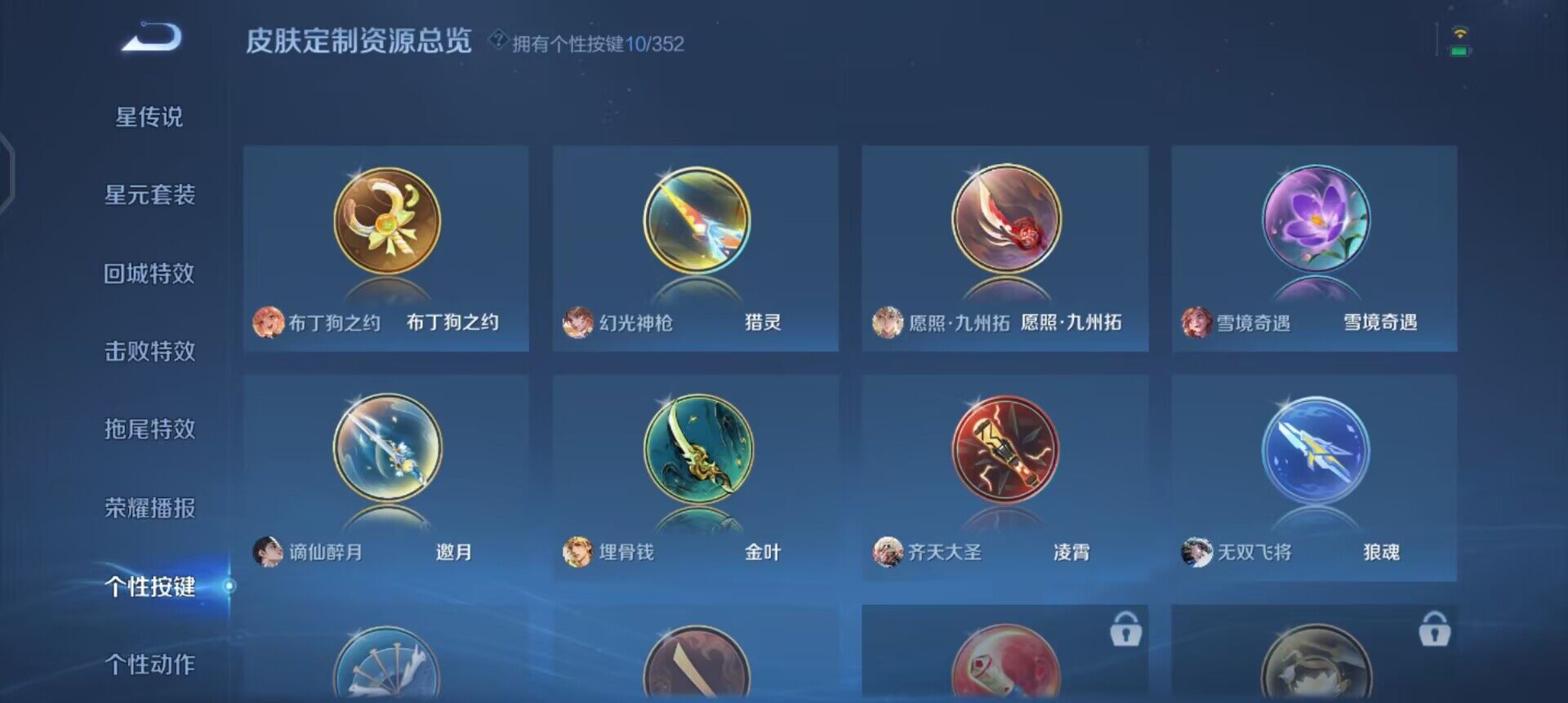 WZQM3474428王者荣耀账号详情图7