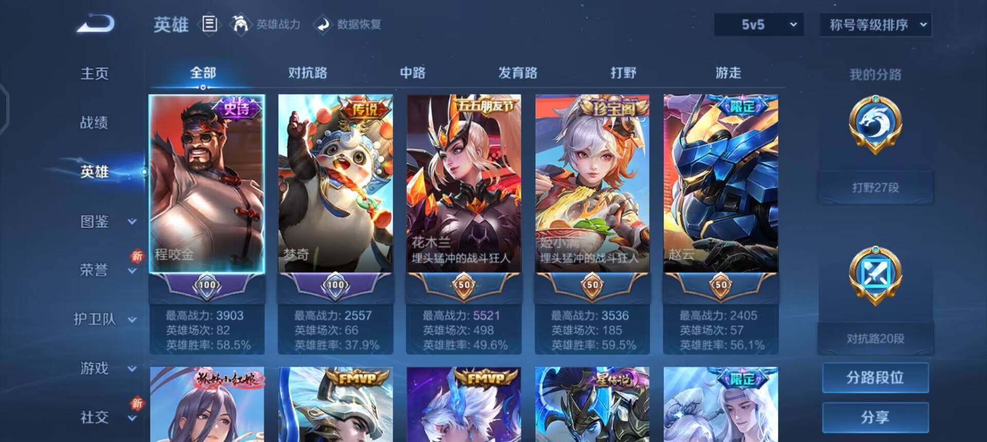 WZQM3474428王者荣耀账号详情图9