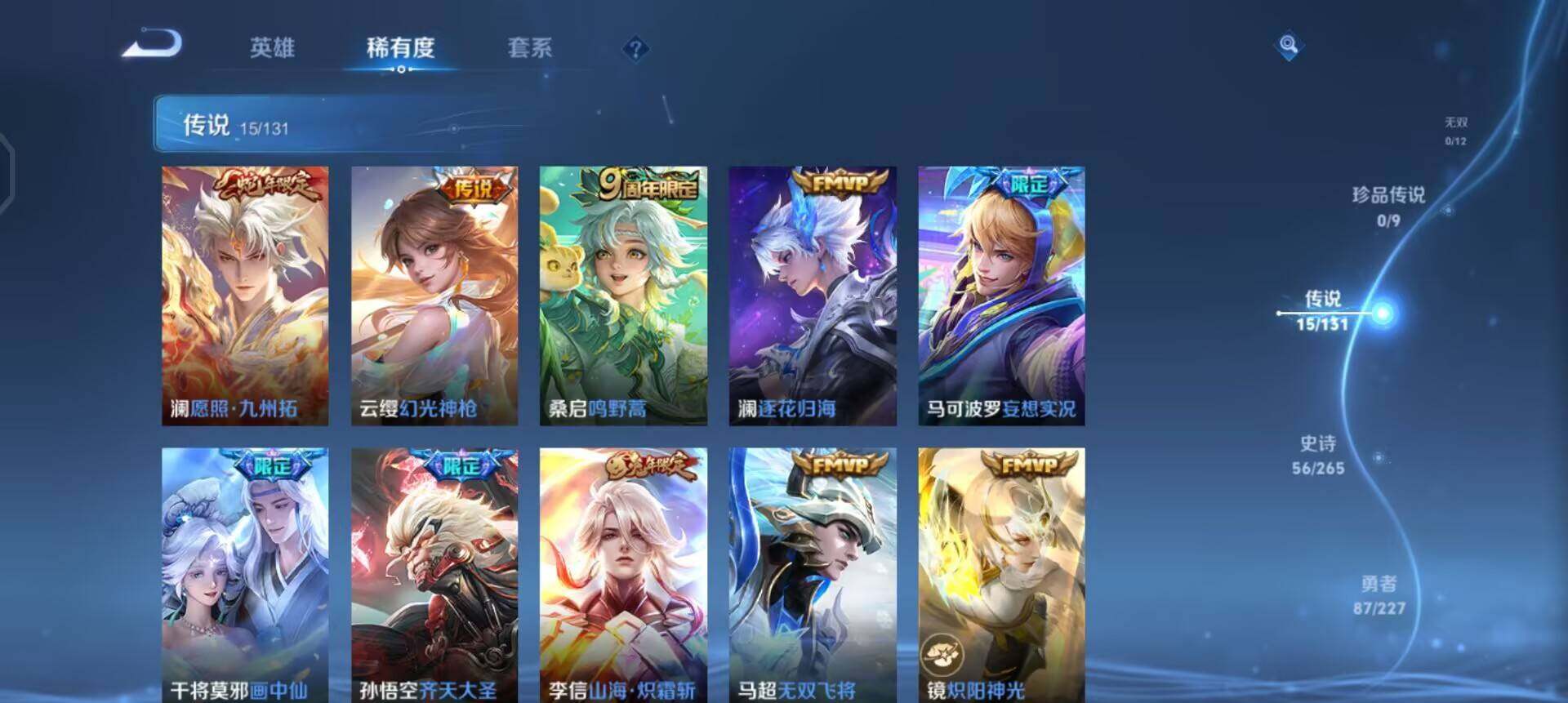 WZQM3474428王者荣耀账号详情图10