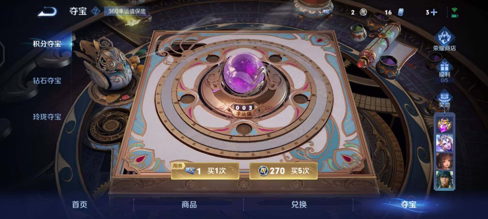 WZQM3474428王者荣耀账号详情图12