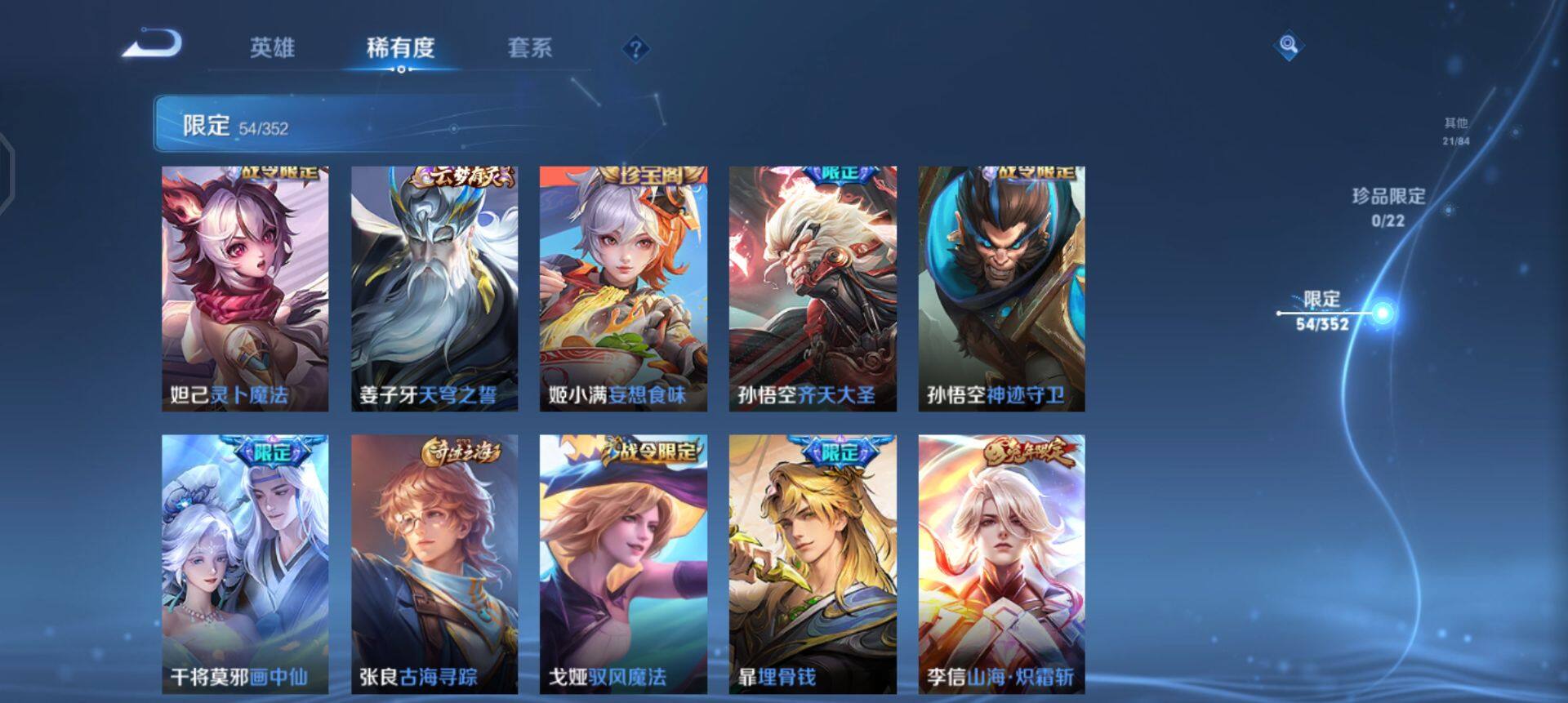 WZQM3474428王者荣耀账号详情图14