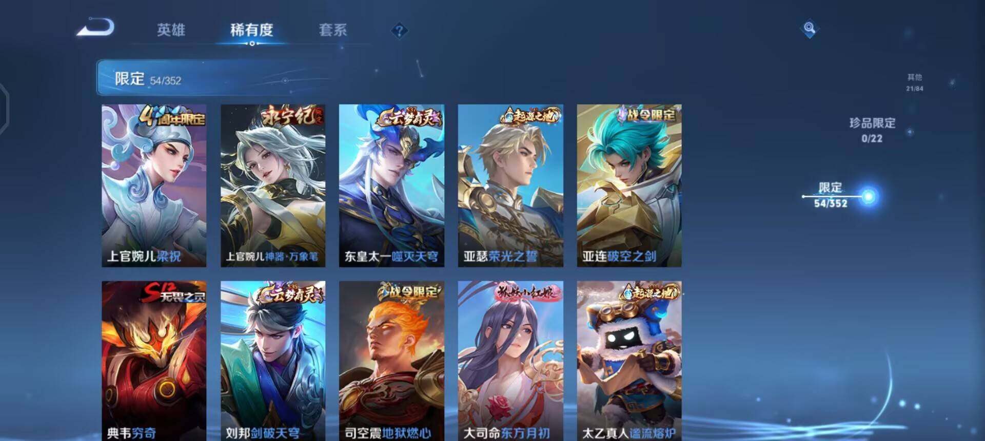 WZQM3474428王者荣耀账号详情图15