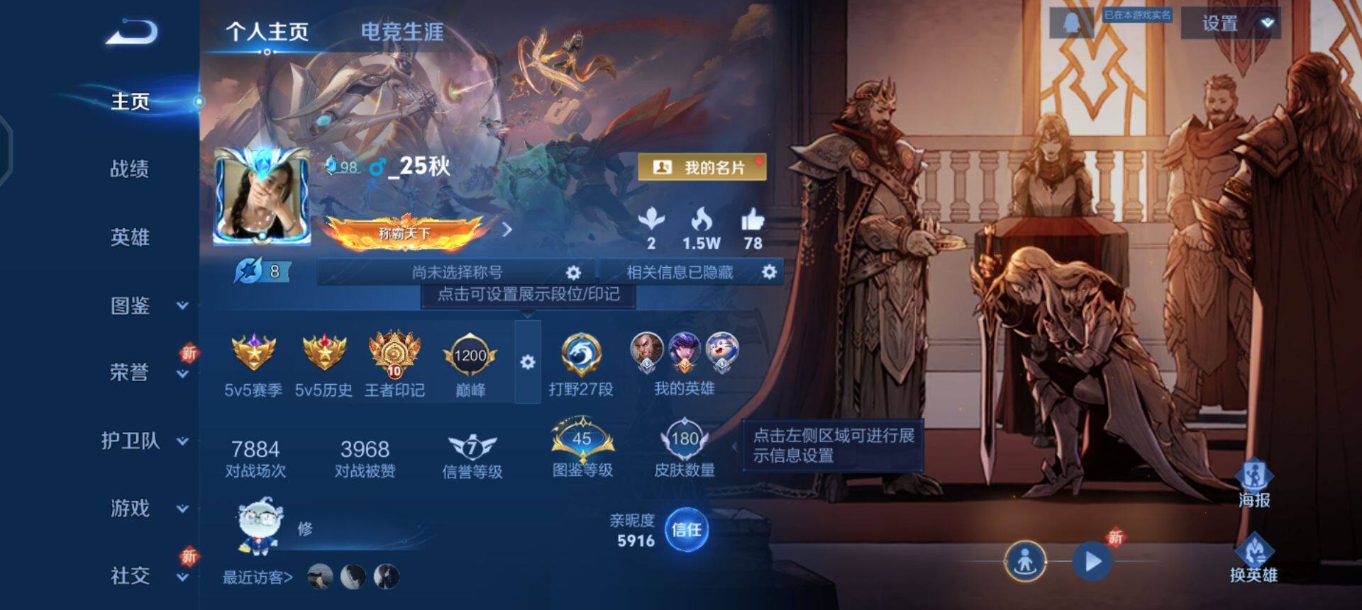 WZQM3474428王者荣耀账号详情图3