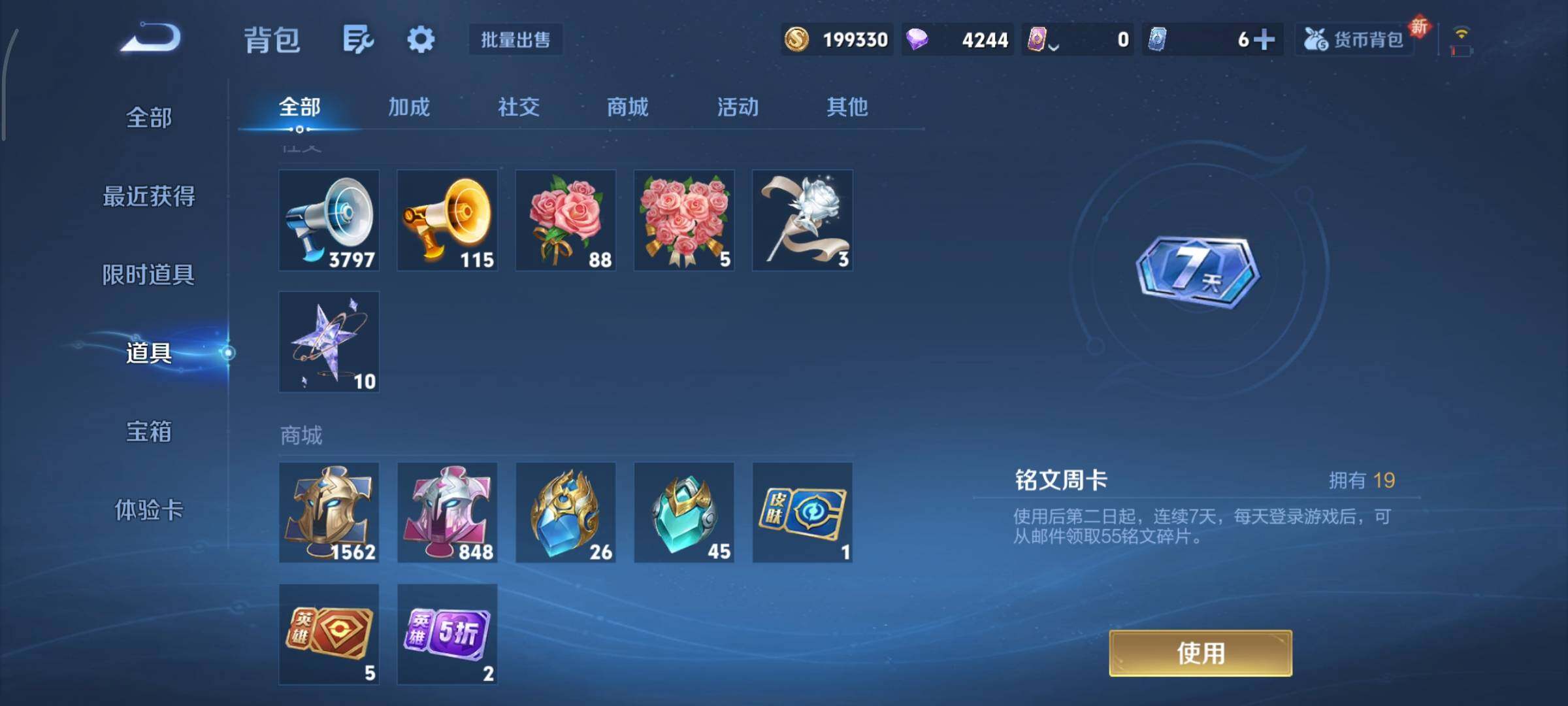 WZCMY3446333王者荣耀账号详情图31 WZCMY3446333王者荣耀账号详情图31