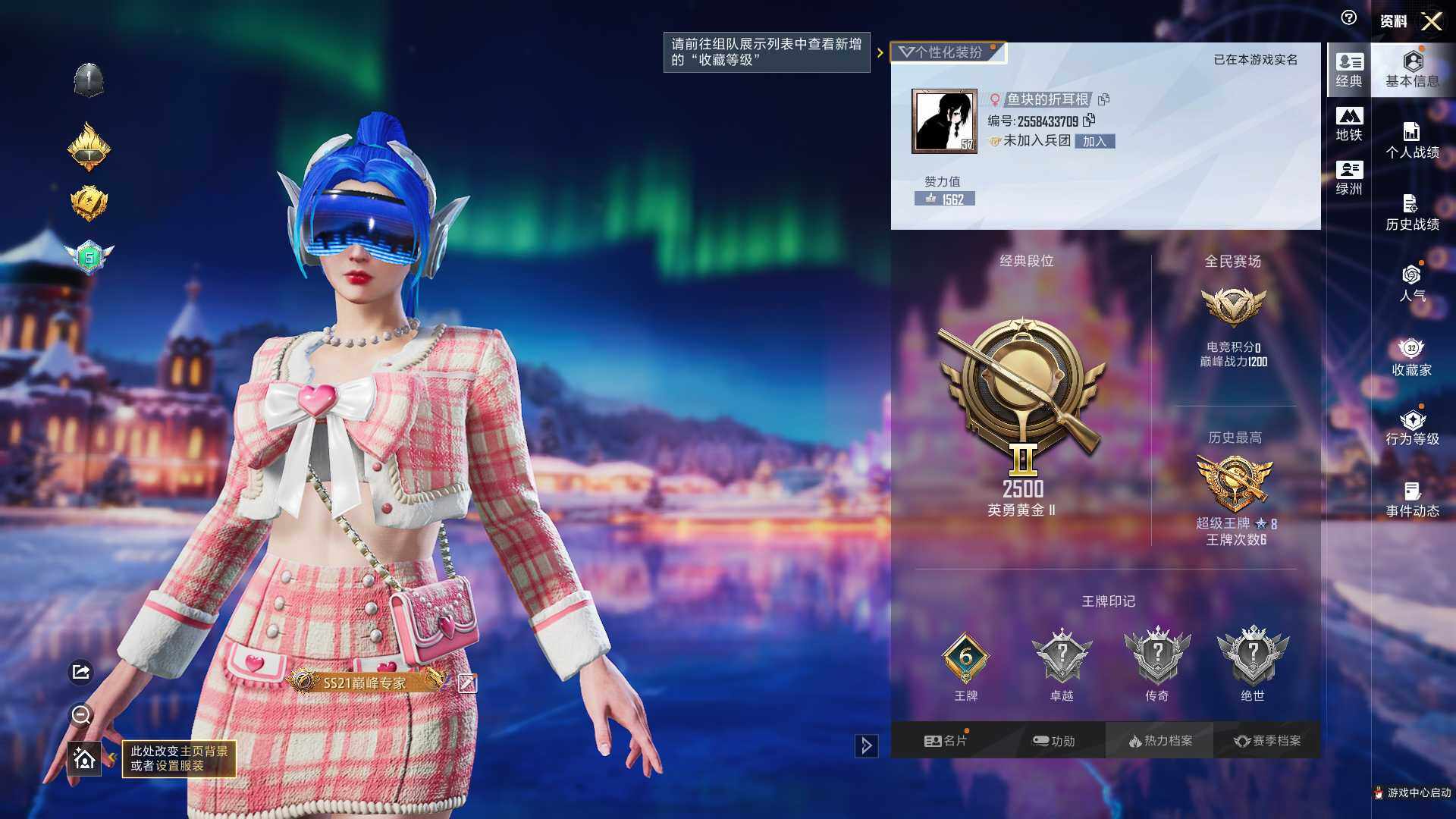 HPQM3437534和平精英账号详情图7