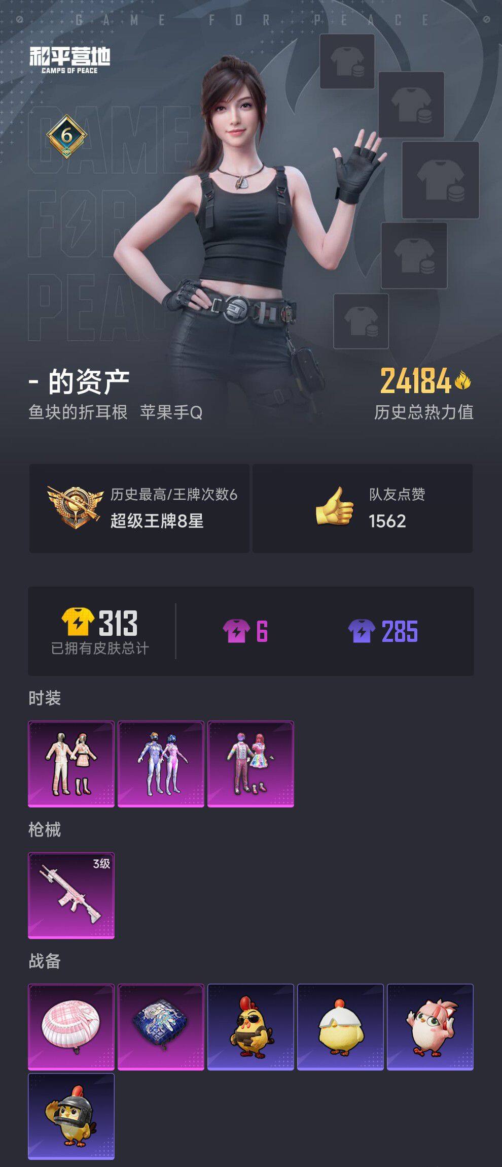 HPQM3437534和平精英账号详情图6