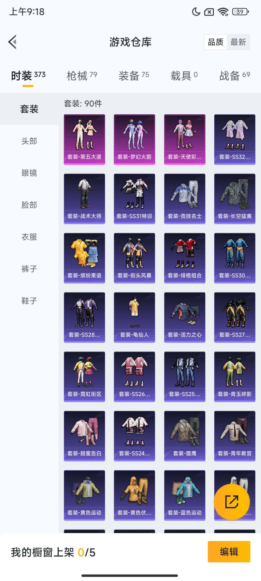 HPQM3437534和平精英账号详情图10