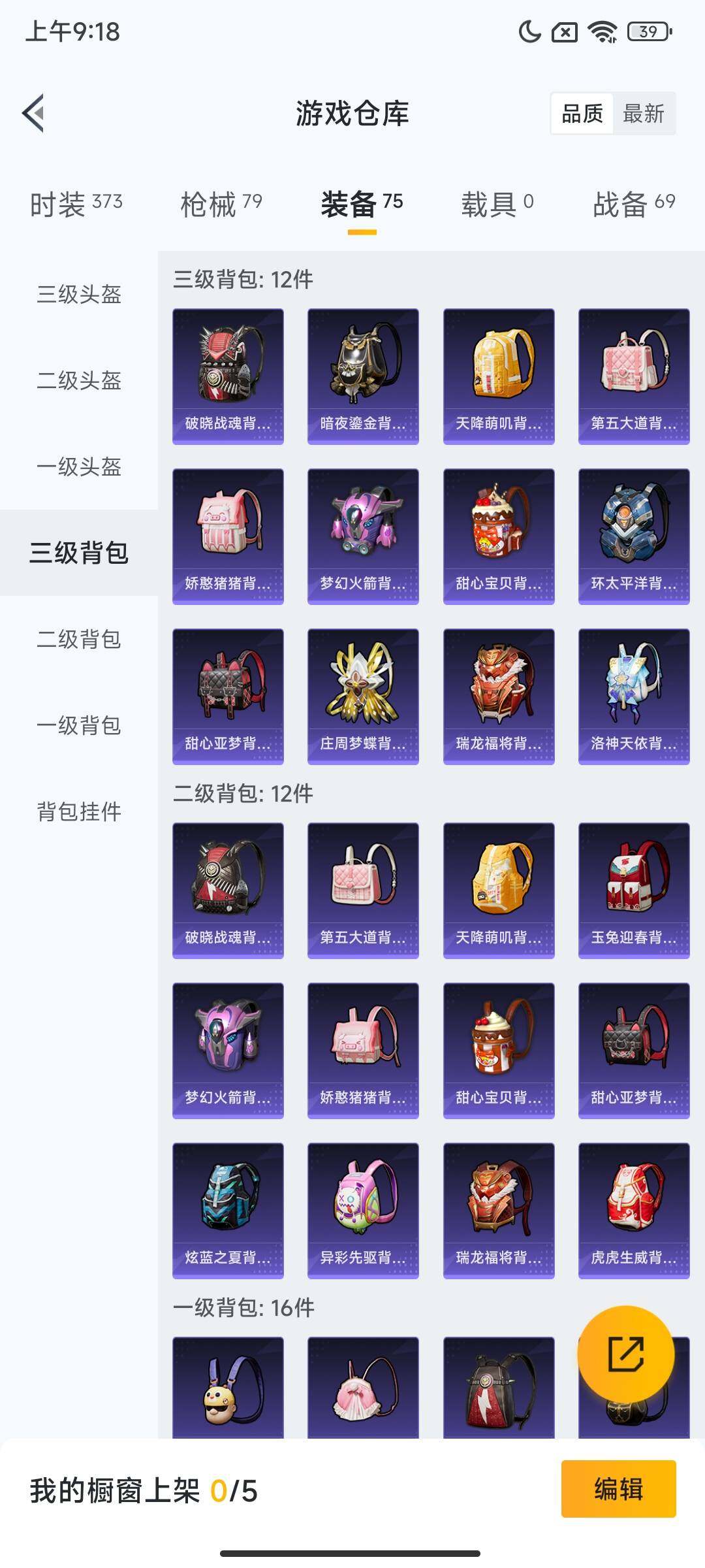 HPQM3437534和平精英账号详情图13