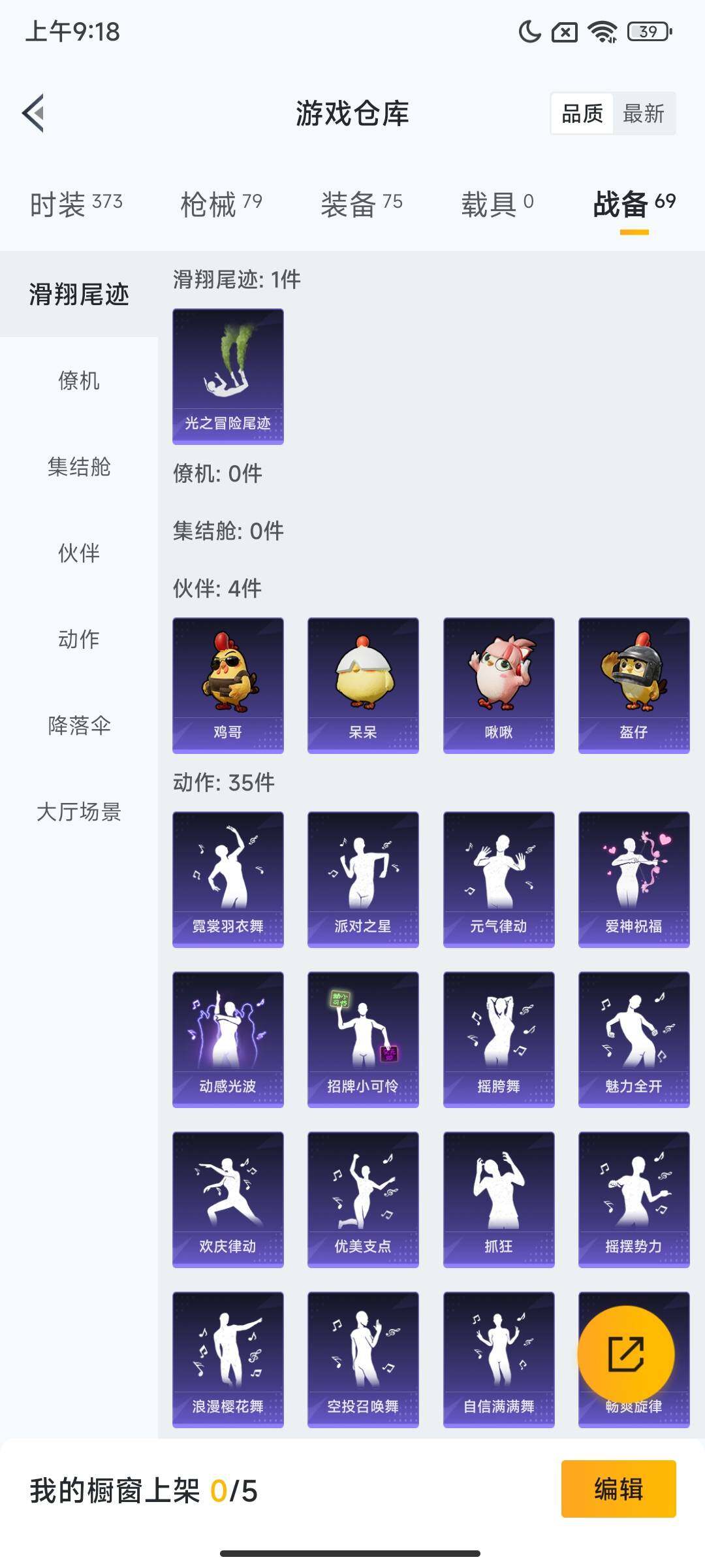 HPQM3437534和平精英账号详情图14