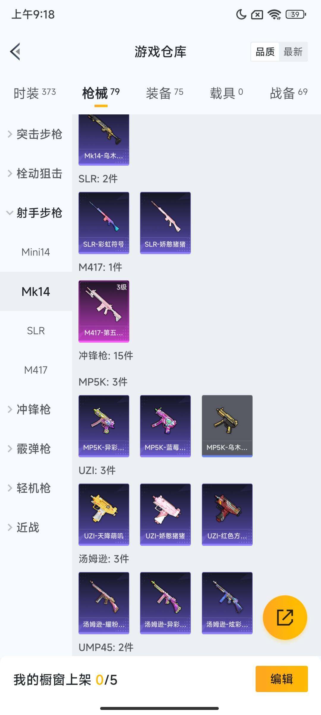 HPQM3437534和平精英账号详情图11