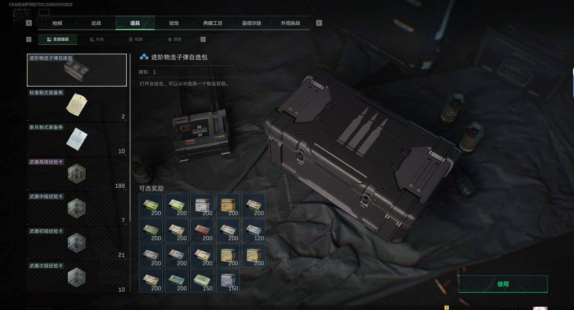 SJZQM391934三角洲行动账号详情图19