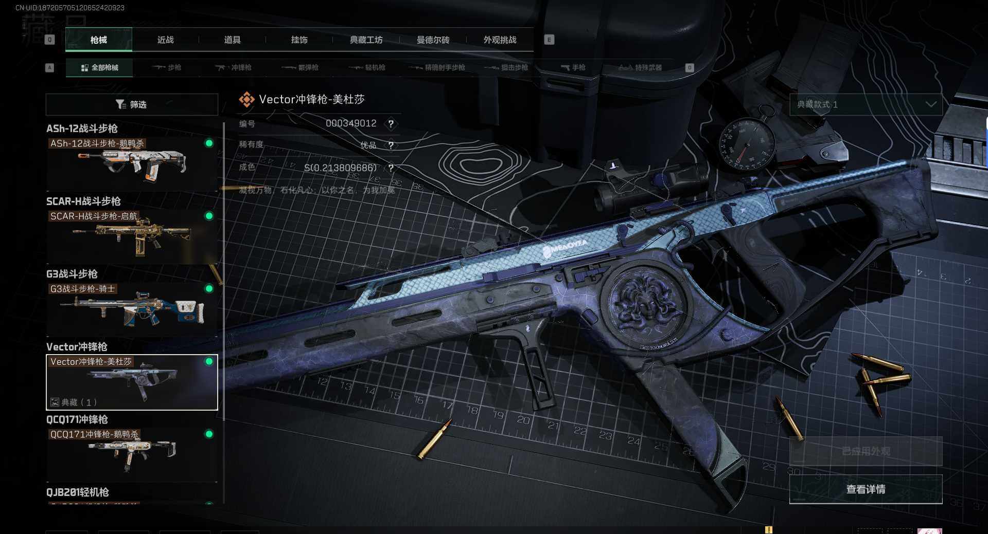 SJZQM391934三角洲行动账号详情图12