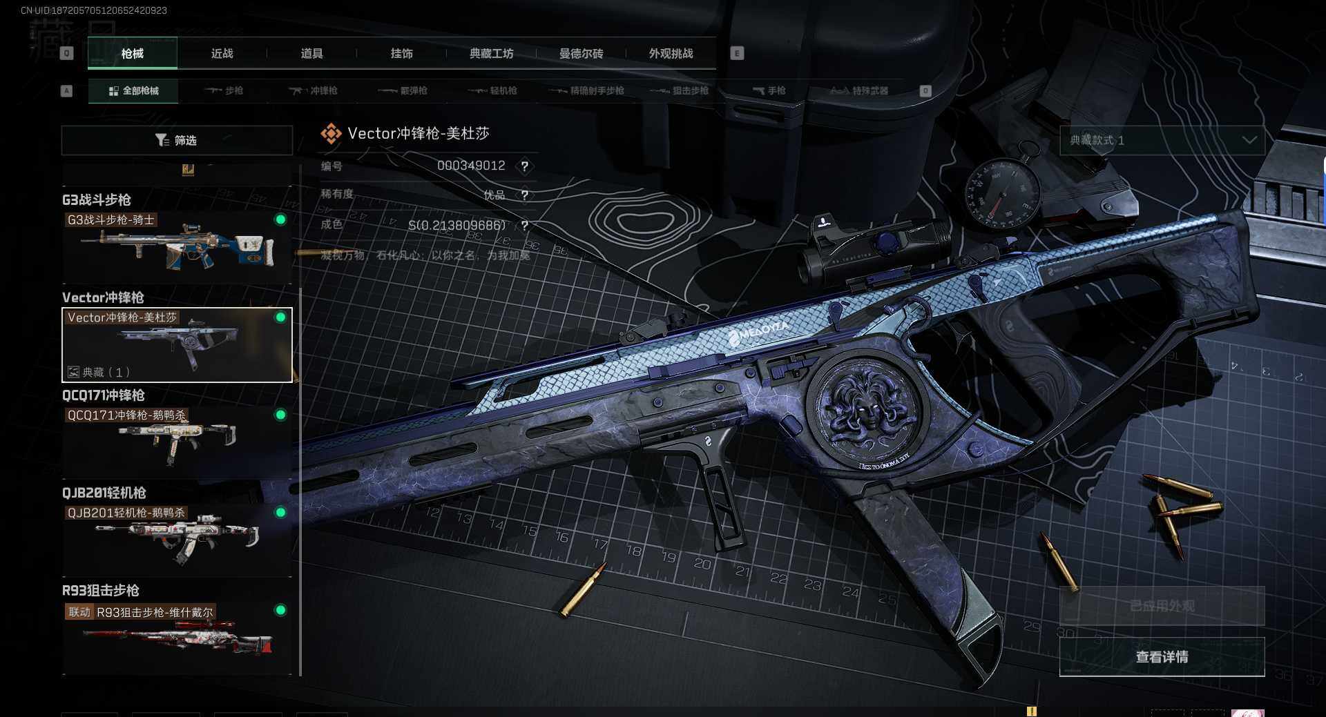 SJZQM391934三角洲行动账号详情图11