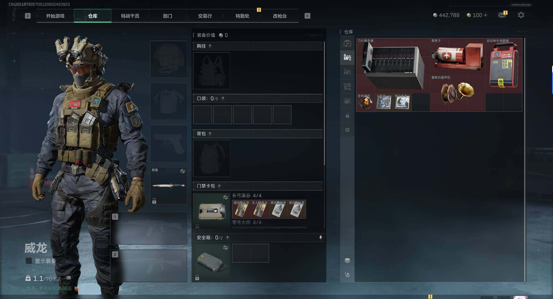 SJZQM391934三角洲行动账号详情图18