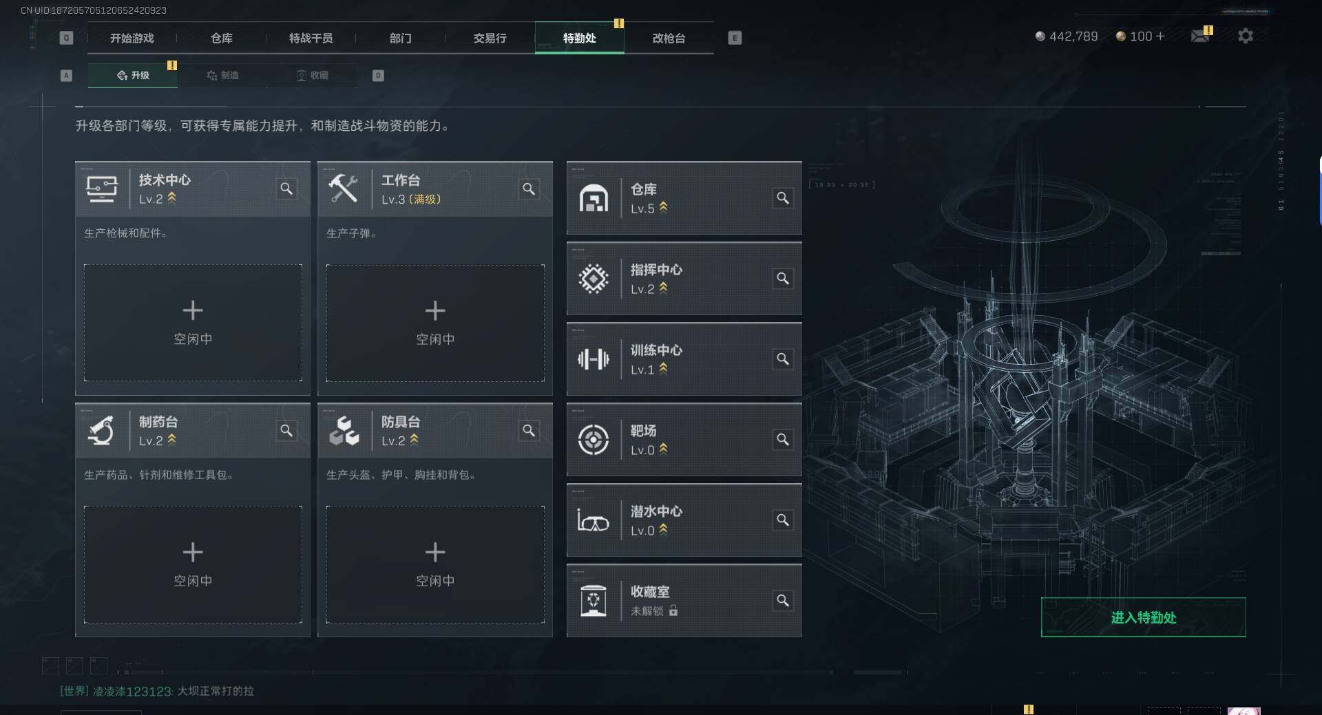 SJZQM391934三角洲行动账号详情图8