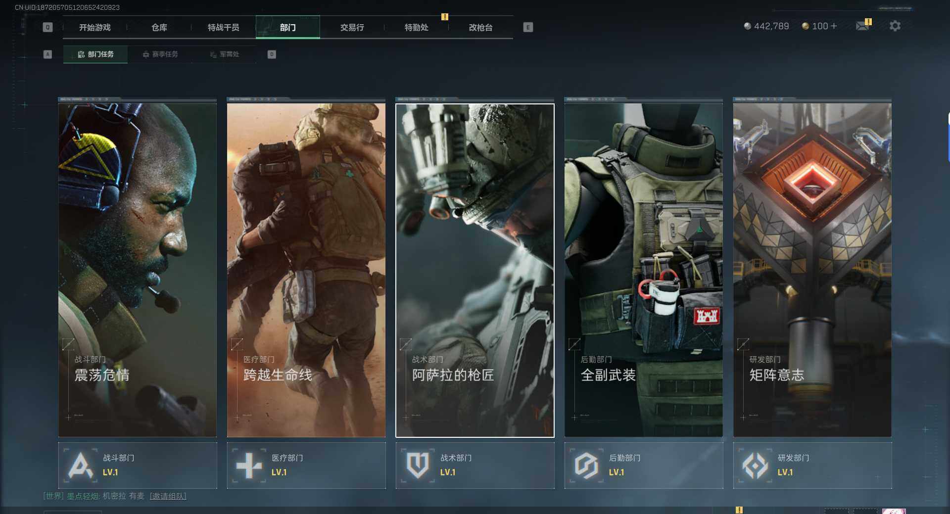 SJZQM391934三角洲行动账号详情图7