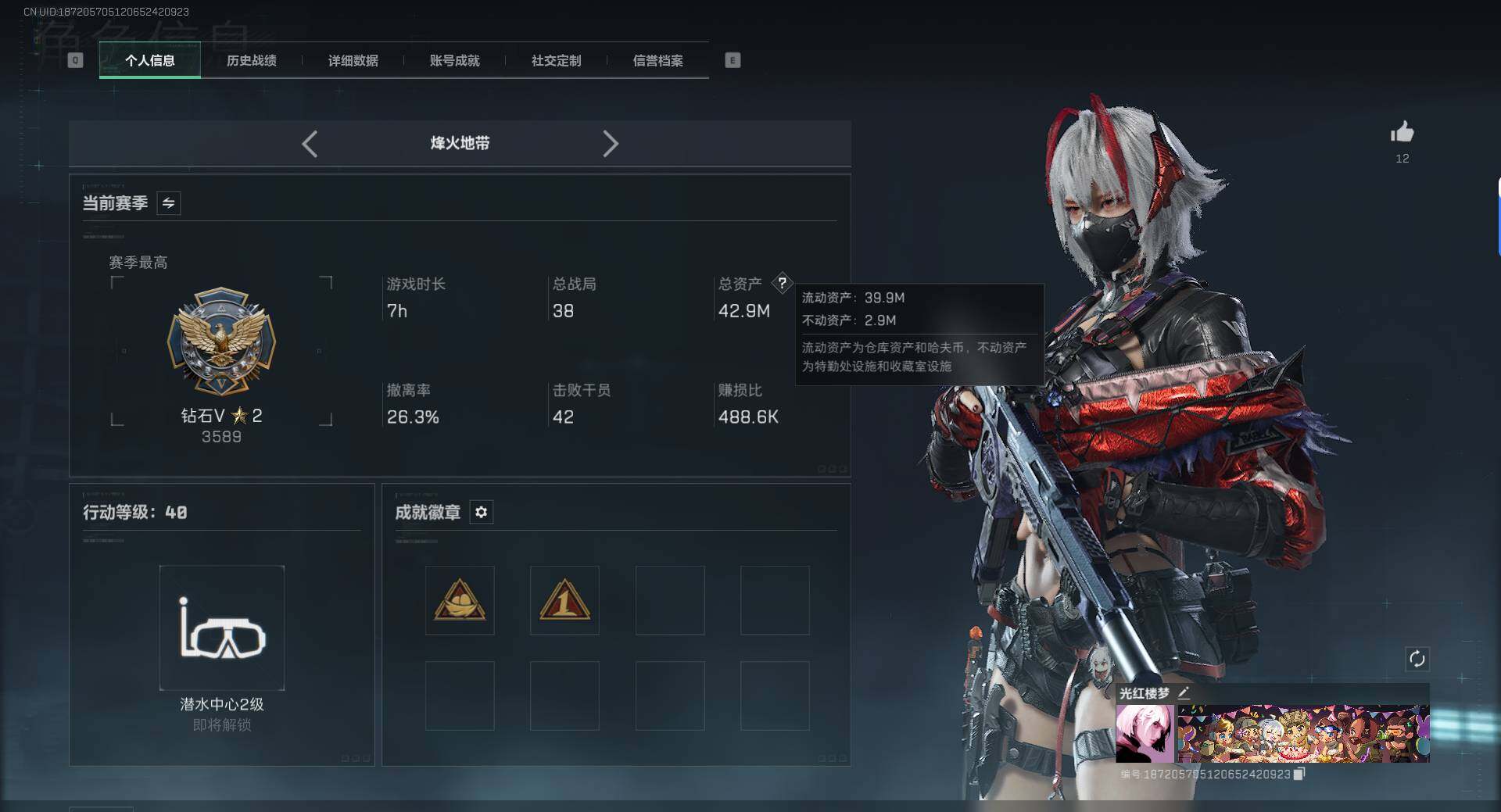 SJZQM391934三角洲行动账号详情图4