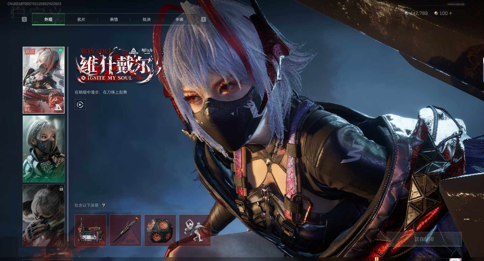 SJZQM391934三角洲行动账号详情图9