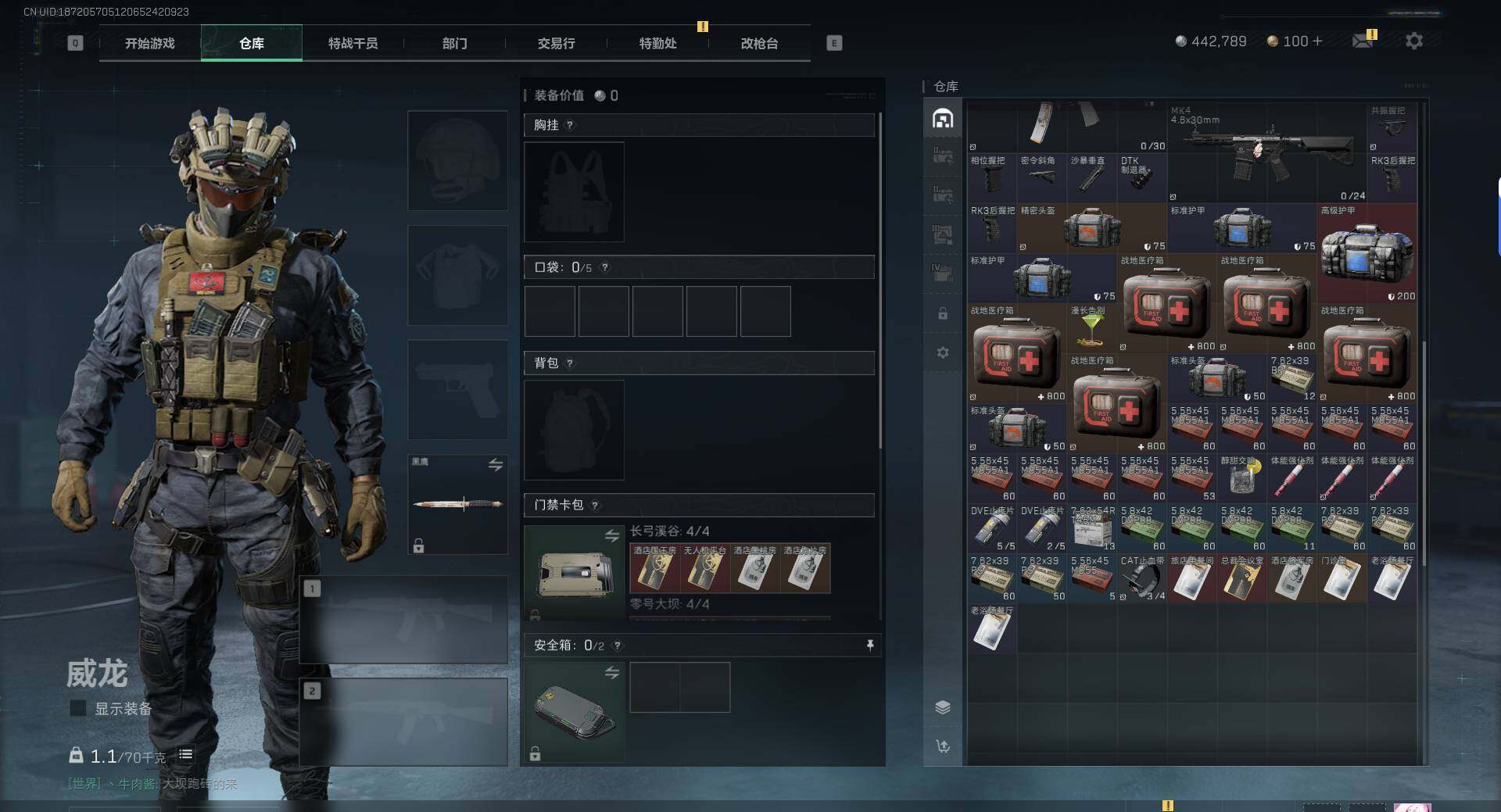 SJZQM391934三角洲行动账号详情图14