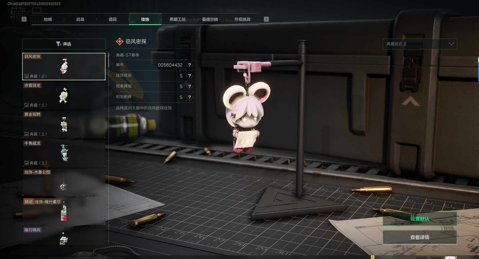 SJZQM391934三角洲行动账号详情图21