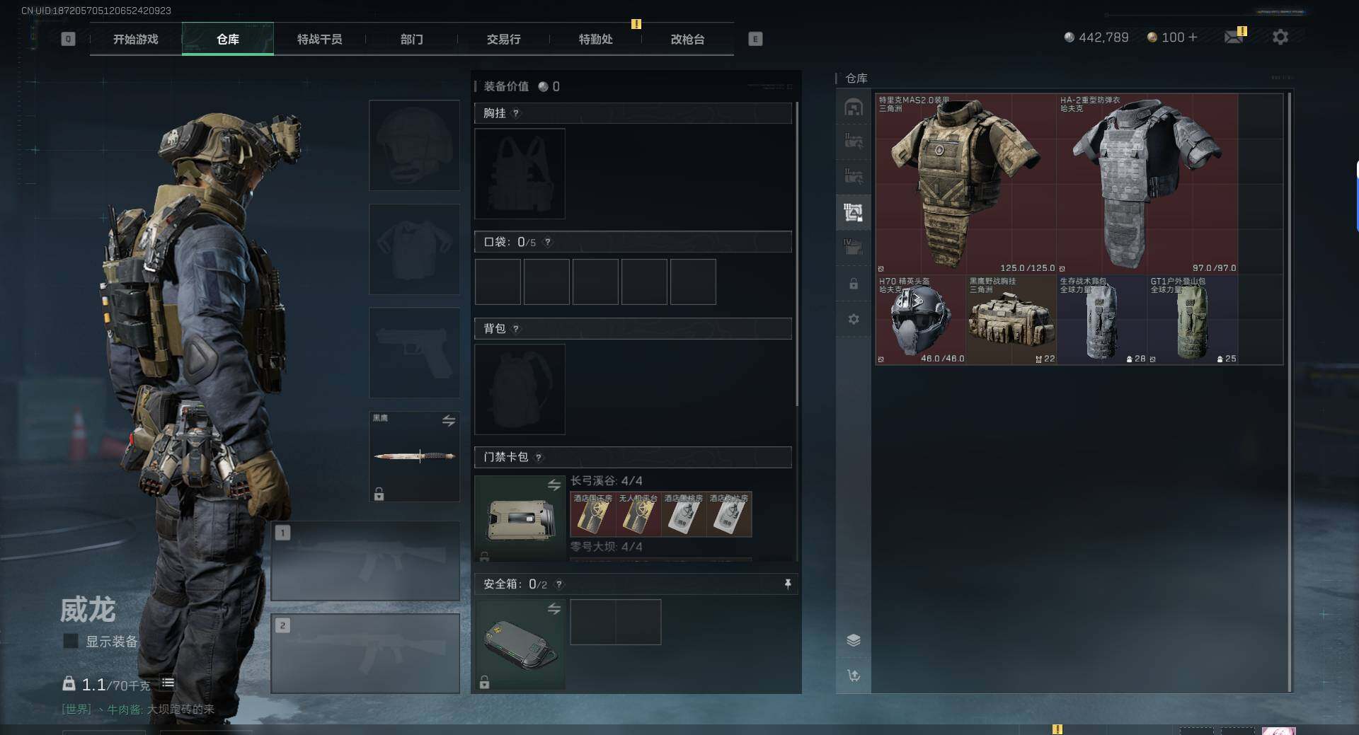 SJZQM391934三角洲行动账号详情图13