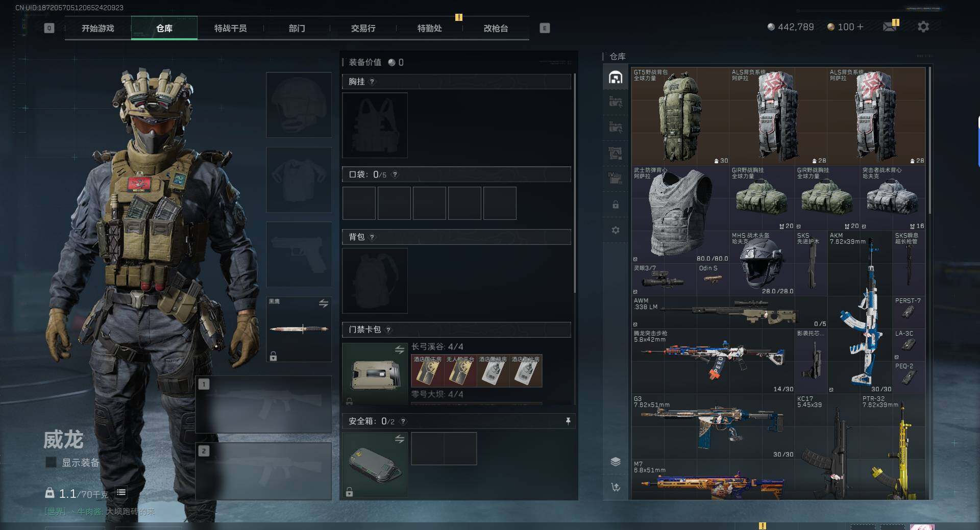 SJZQM391934三角洲行动账号详情图15