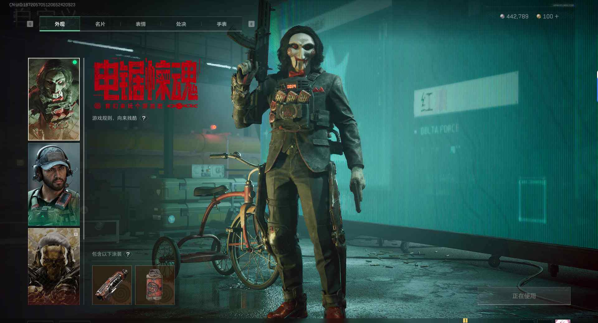 SJZQM391934三角洲行动账号详情图10