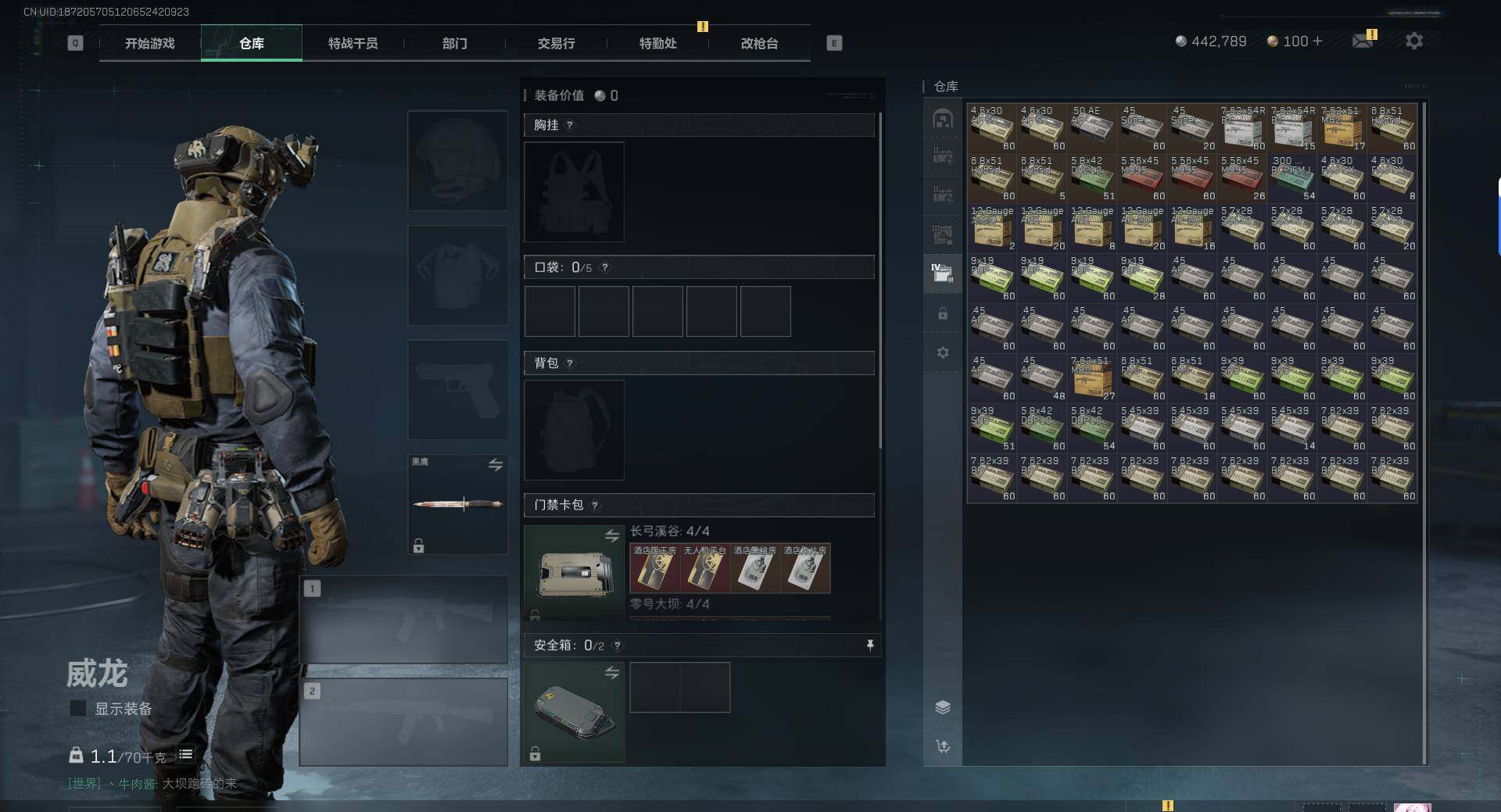 SJZQM391934三角洲行动账号详情图16