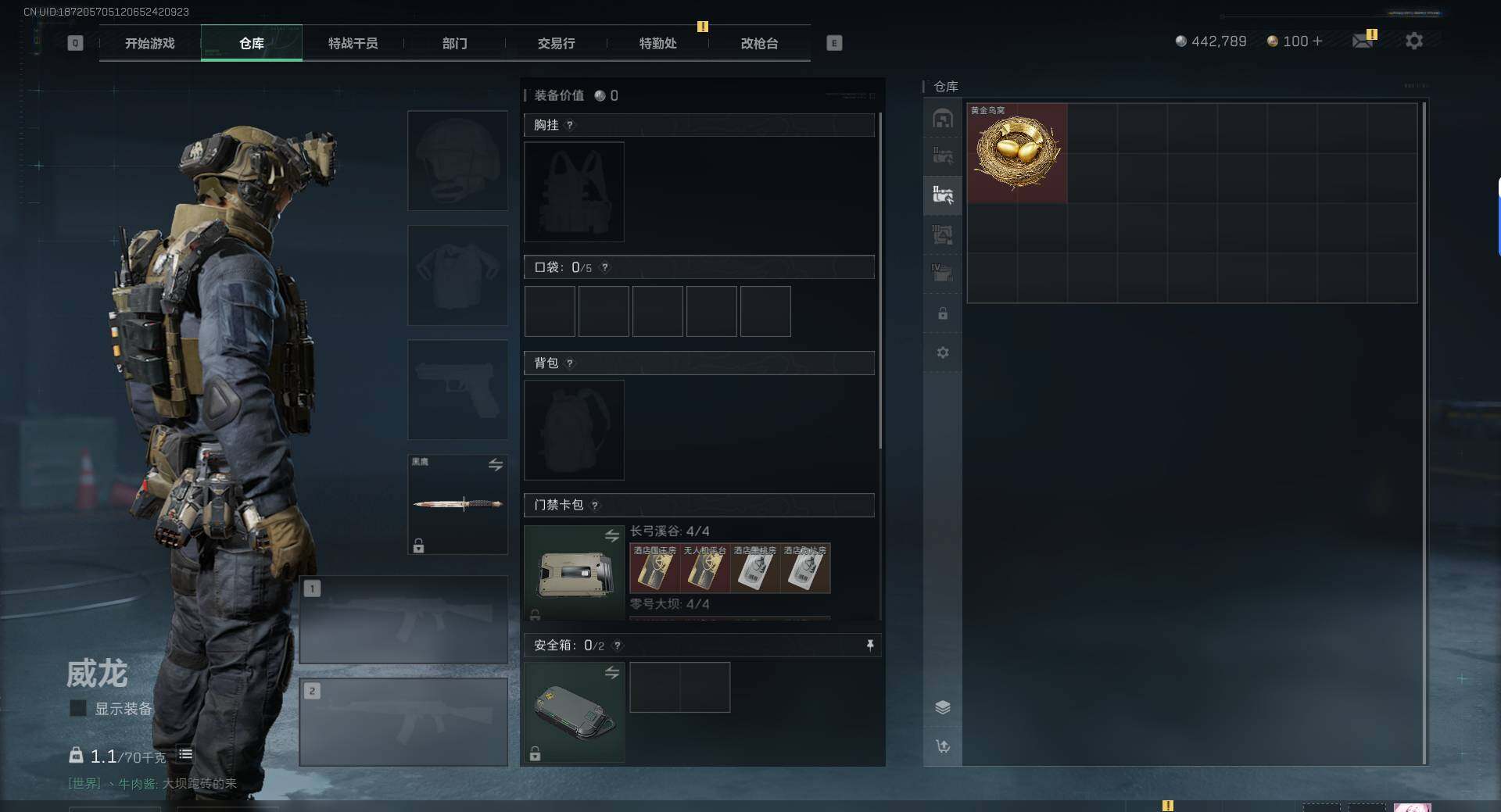 SJZQM391934三角洲行动账号详情图17