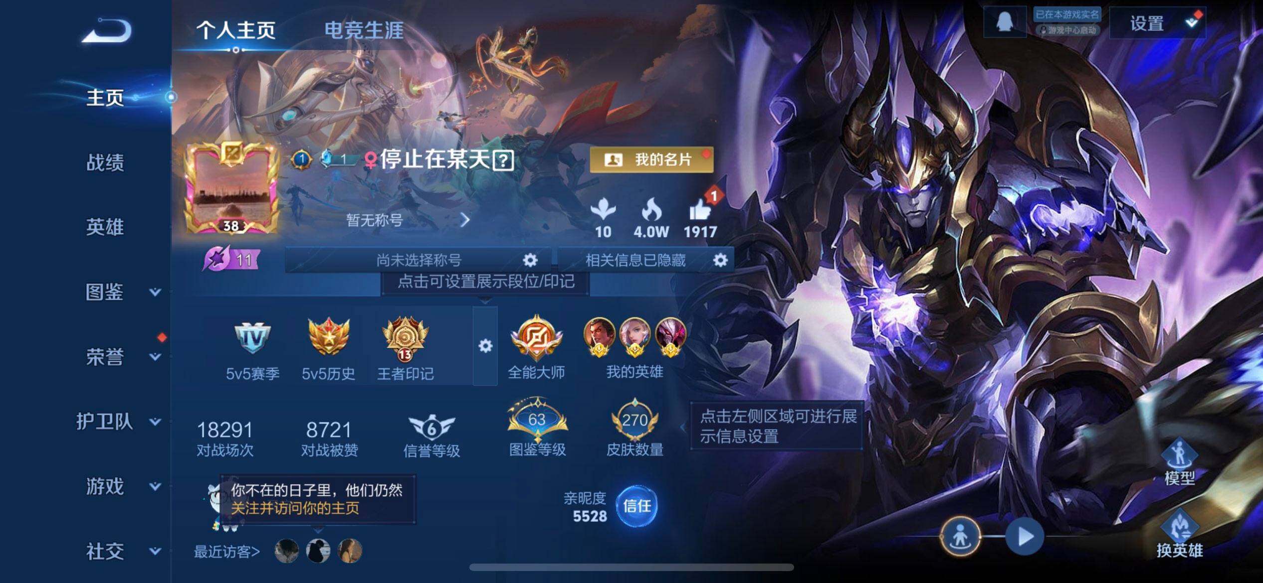 WZQM3457429王者荣耀账号详情图3 WZQM3457429王者荣耀账号详情图3