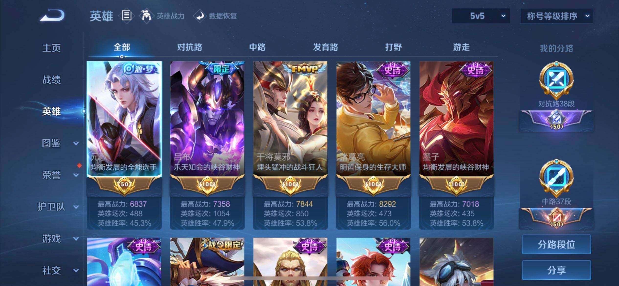 WZQM3457429王者荣耀账号详情图7 WZQM3457429王者荣耀账号详情图7