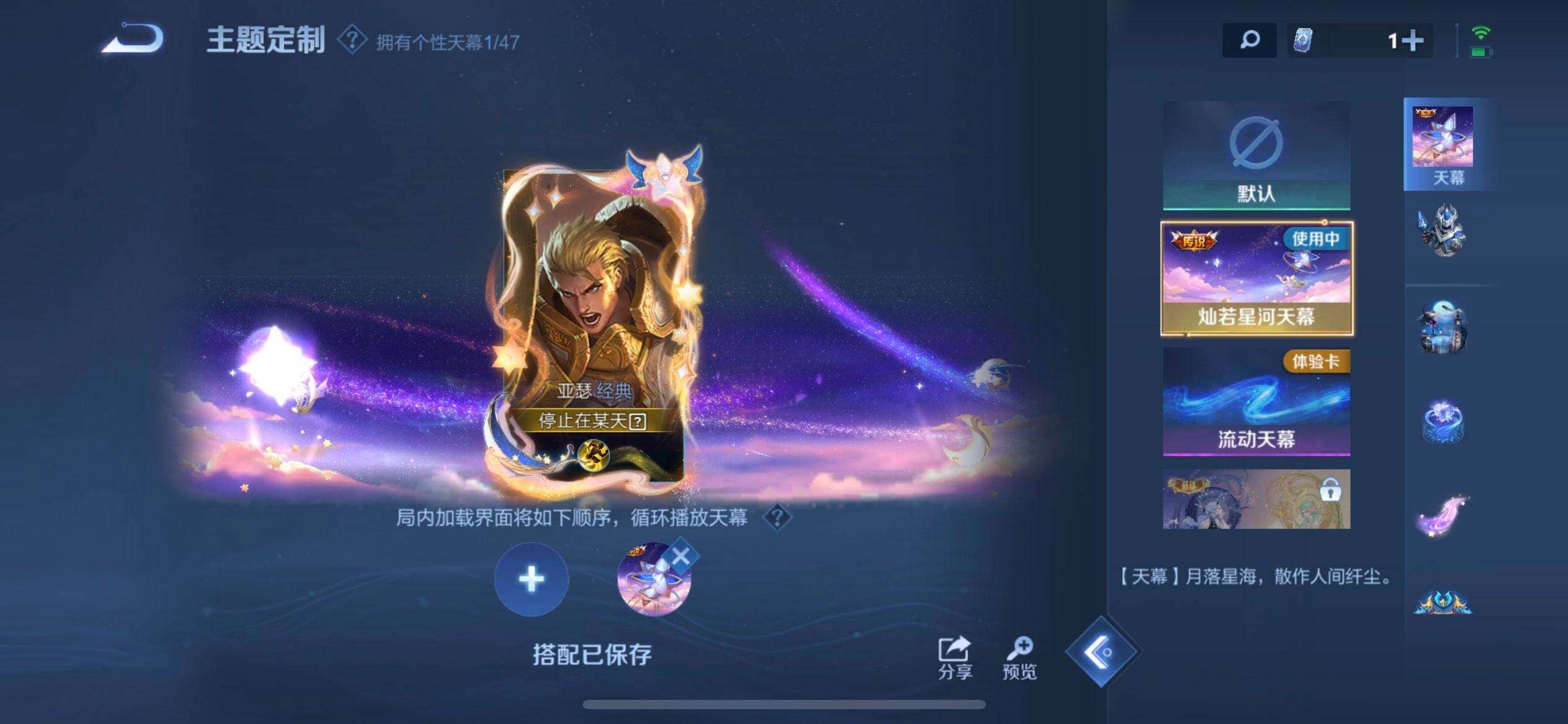 WZQM3457429王者荣耀账号详情图9 WZQM3457429王者荣耀账号详情图9