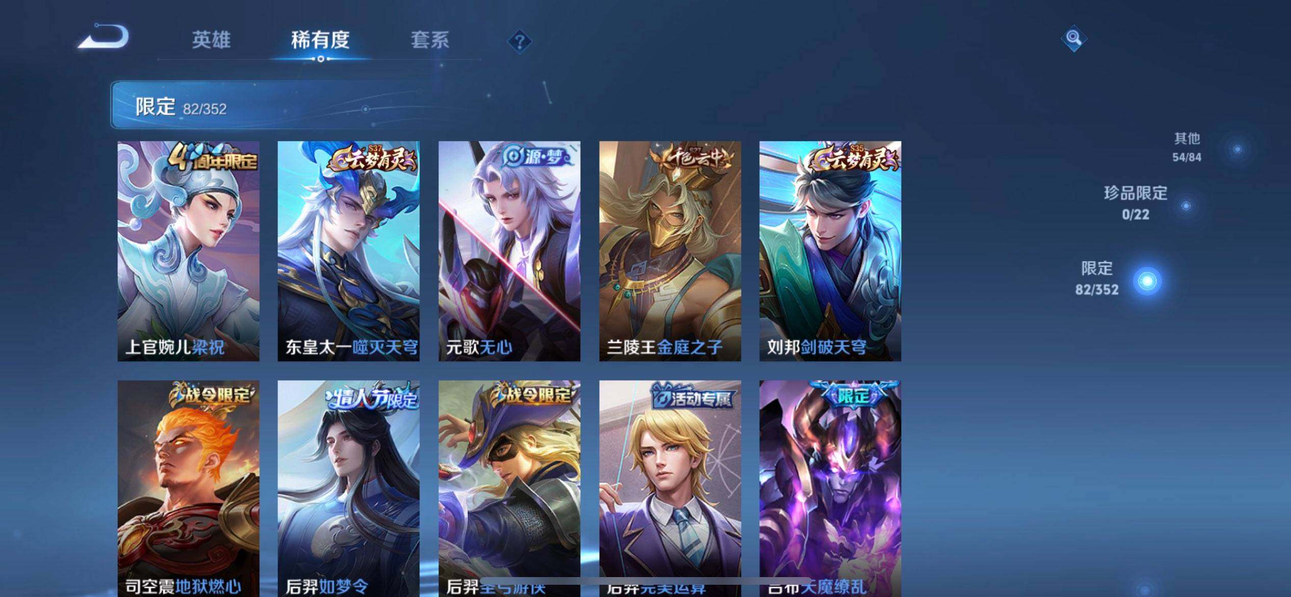 WZQM3457429王者荣耀账号详情图10 WZQM3457429王者荣耀账号详情图10