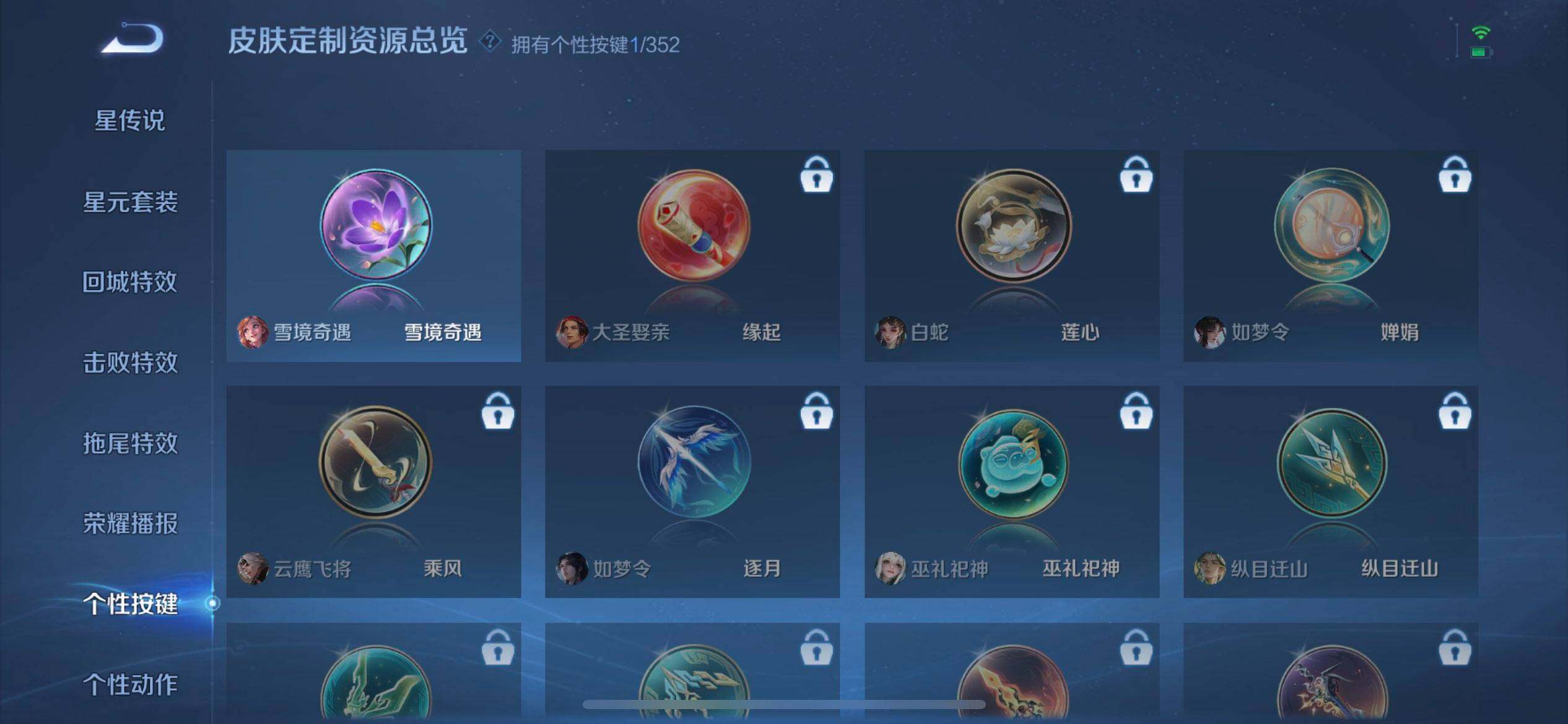 WZQM3457429王者荣耀账号详情图12 WZQM3457429王者荣耀账号详情图12