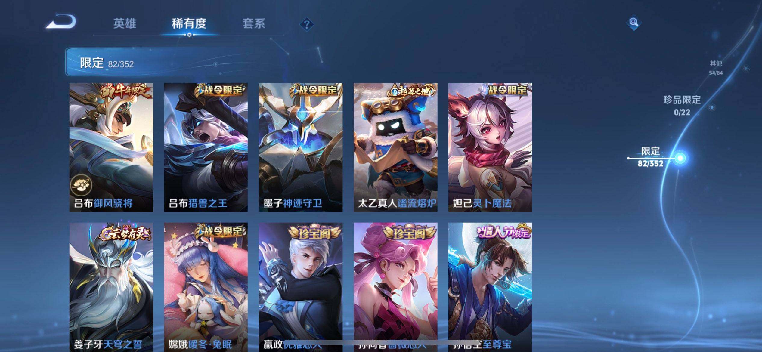 WZQM3457429王者荣耀账号详情图13 WZQM3457429王者荣耀账号详情图13